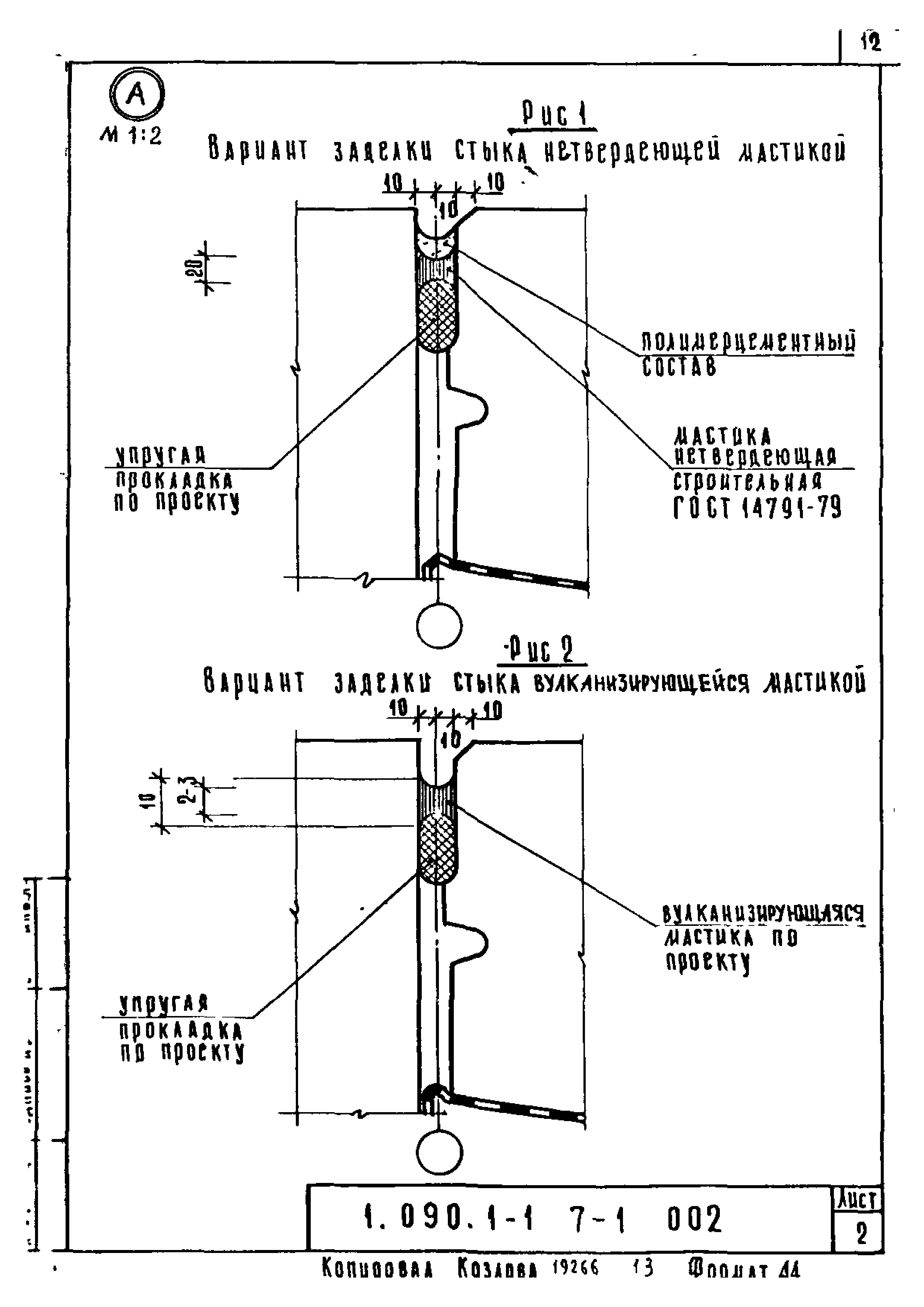 Серия 1.090.1-1