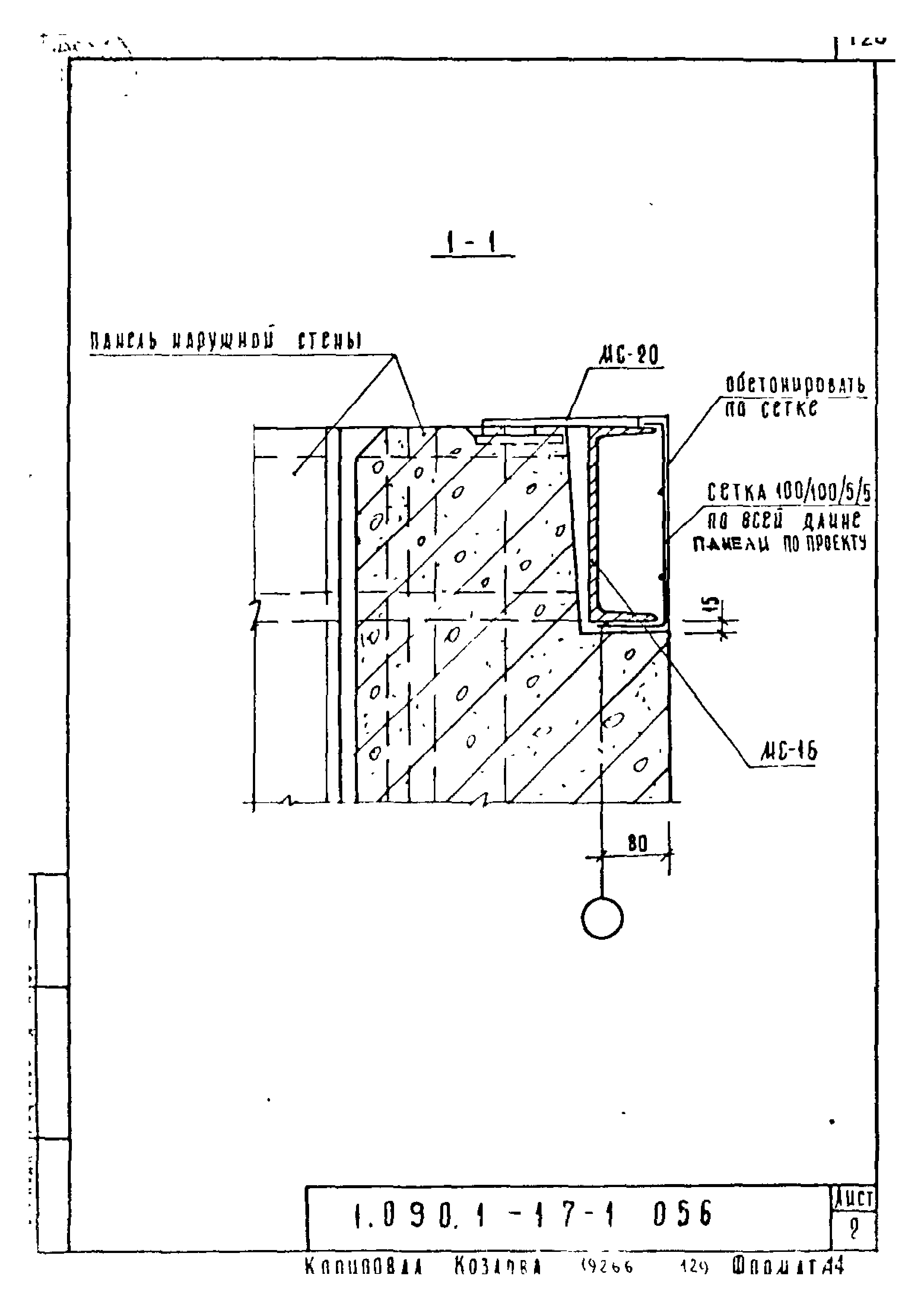 Серия 1.090.1-1