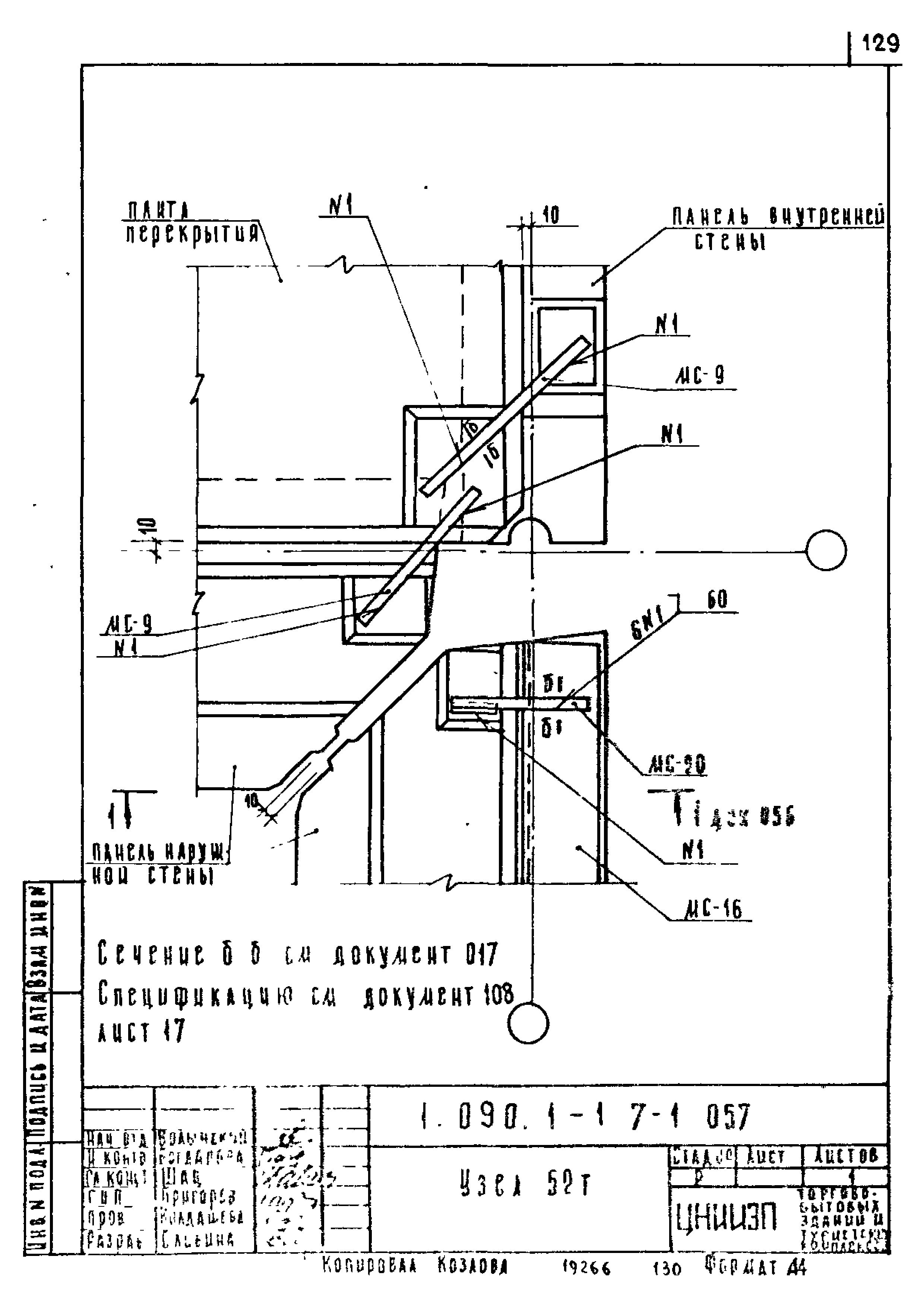 Серия 1.090.1-1