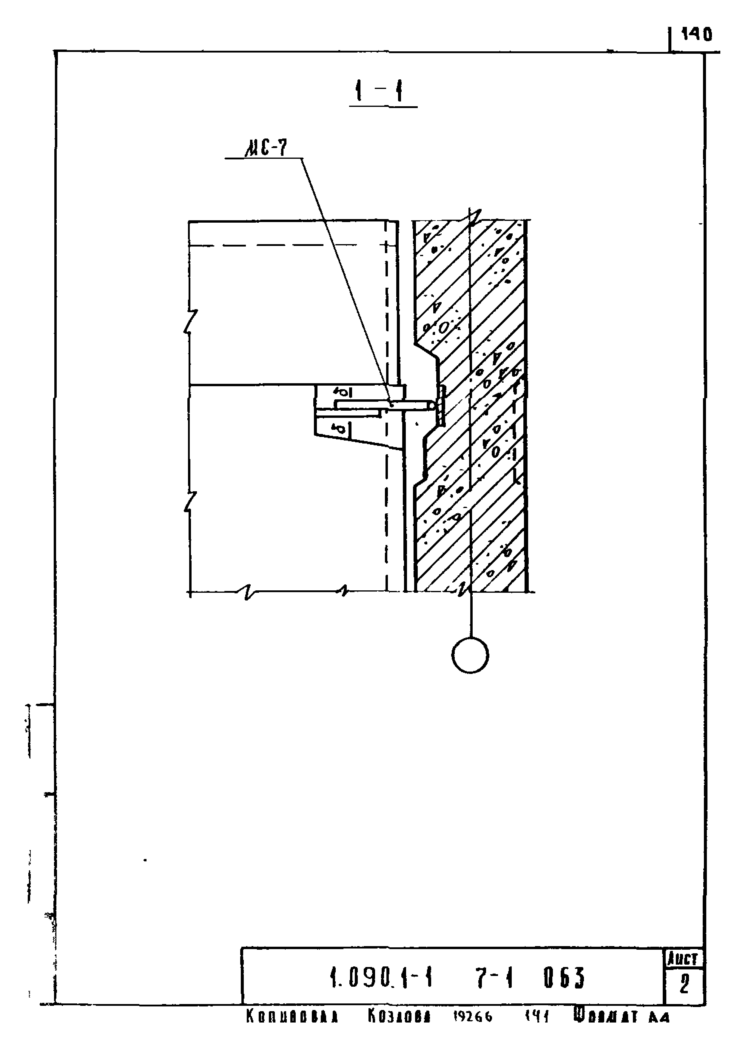 Серия 1.090.1-1