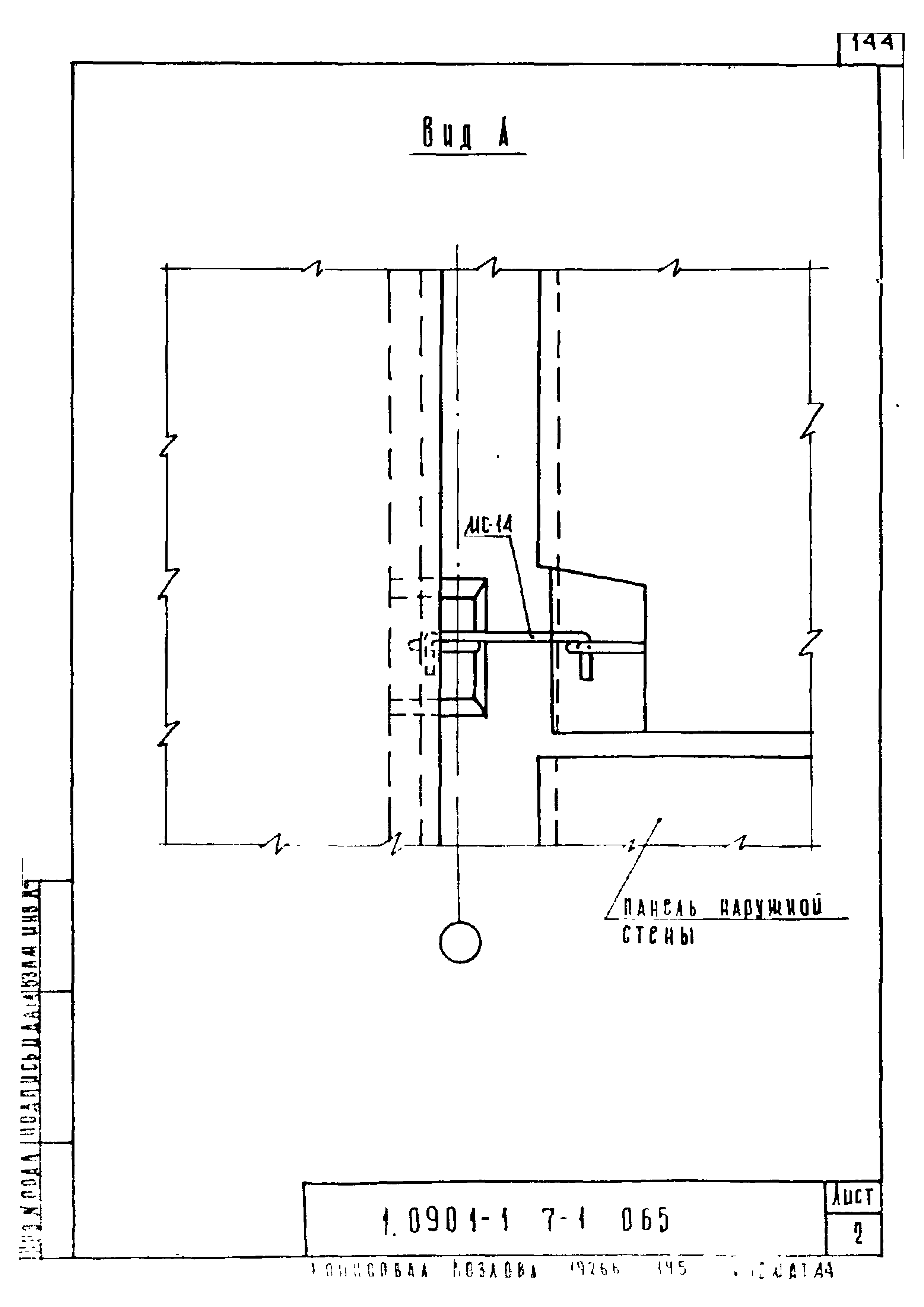 Серия 1.090.1-1