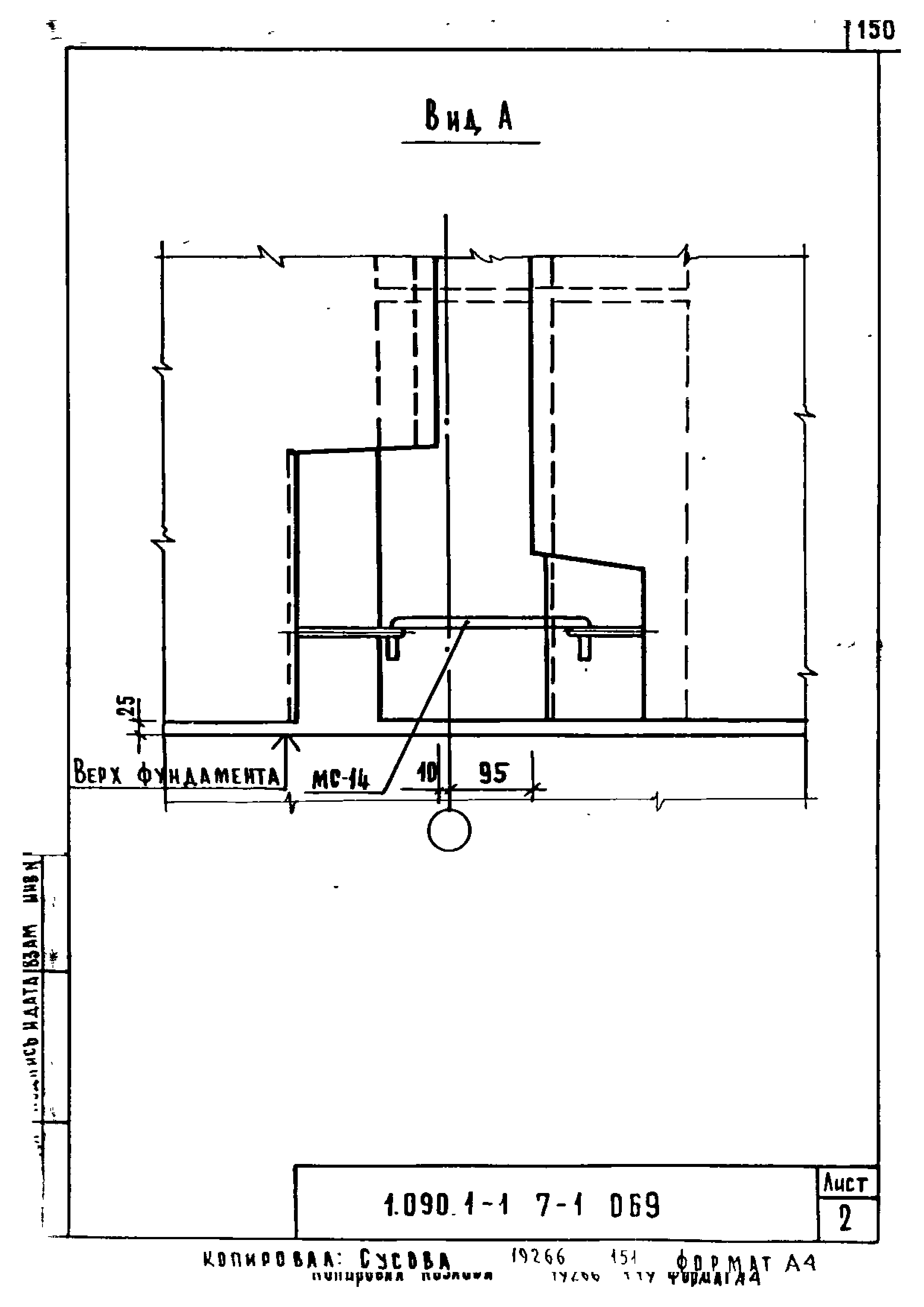 Серия 1.090.1-1