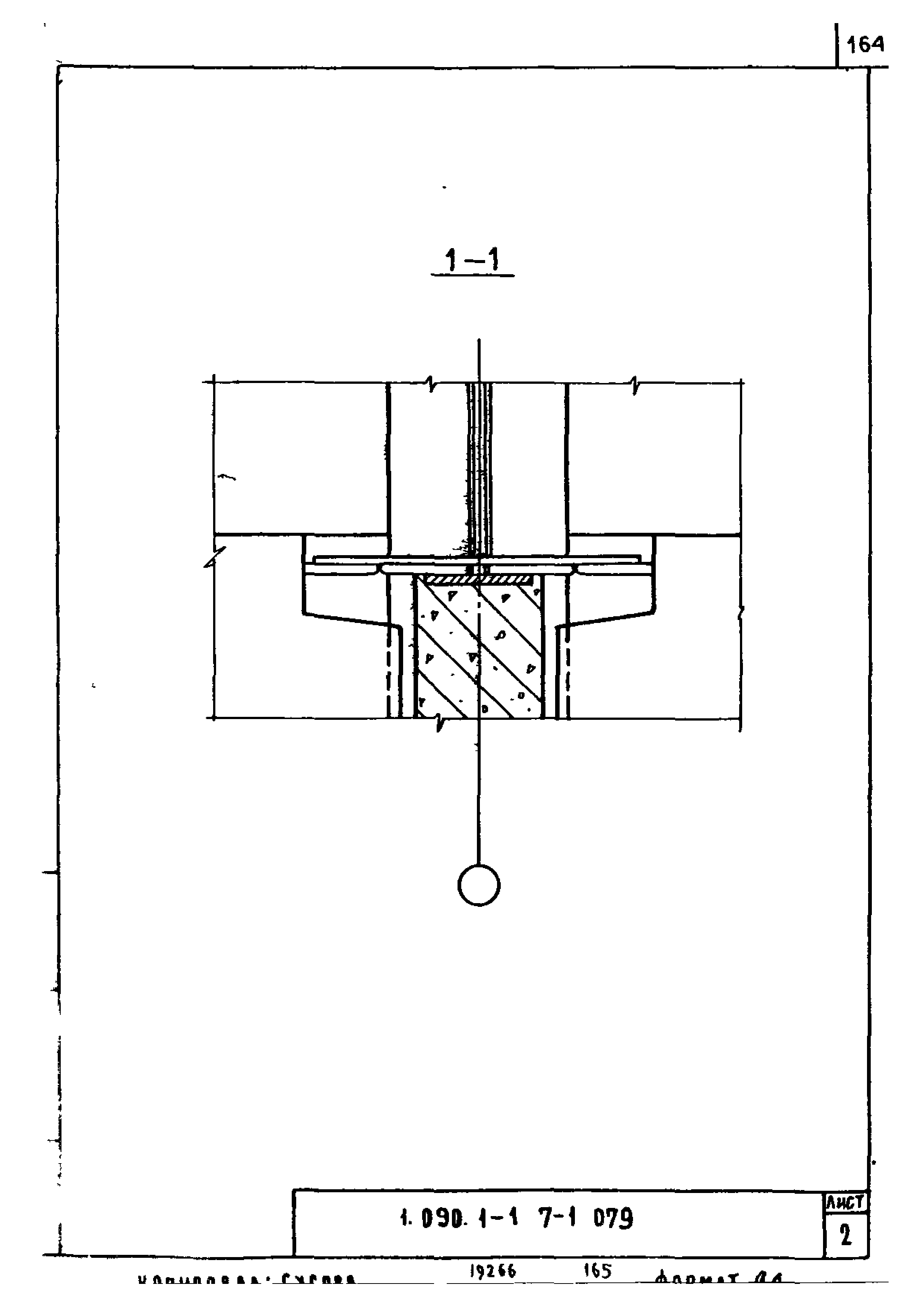 Серия 1.090.1-1