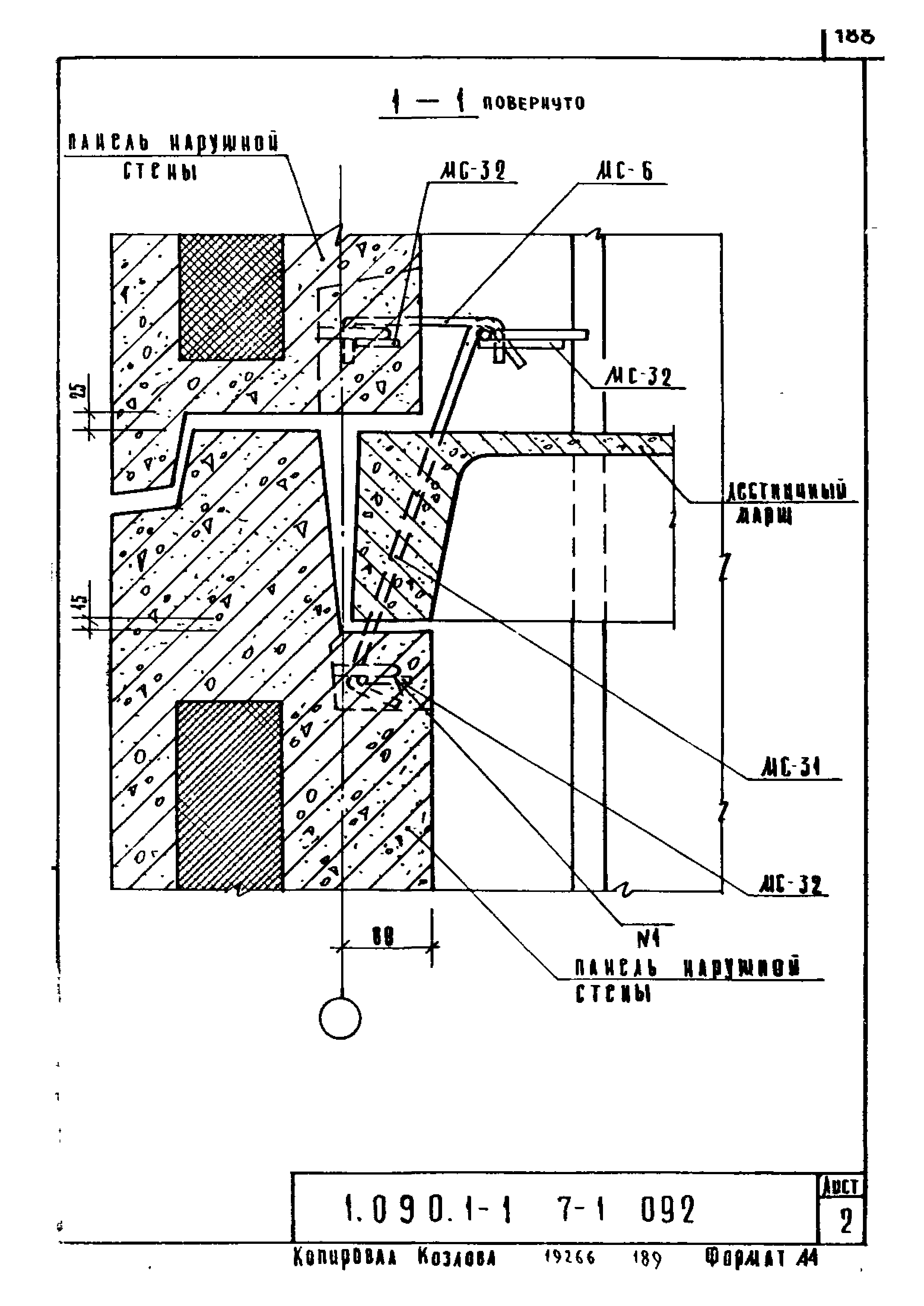 Серия 1.090.1-1