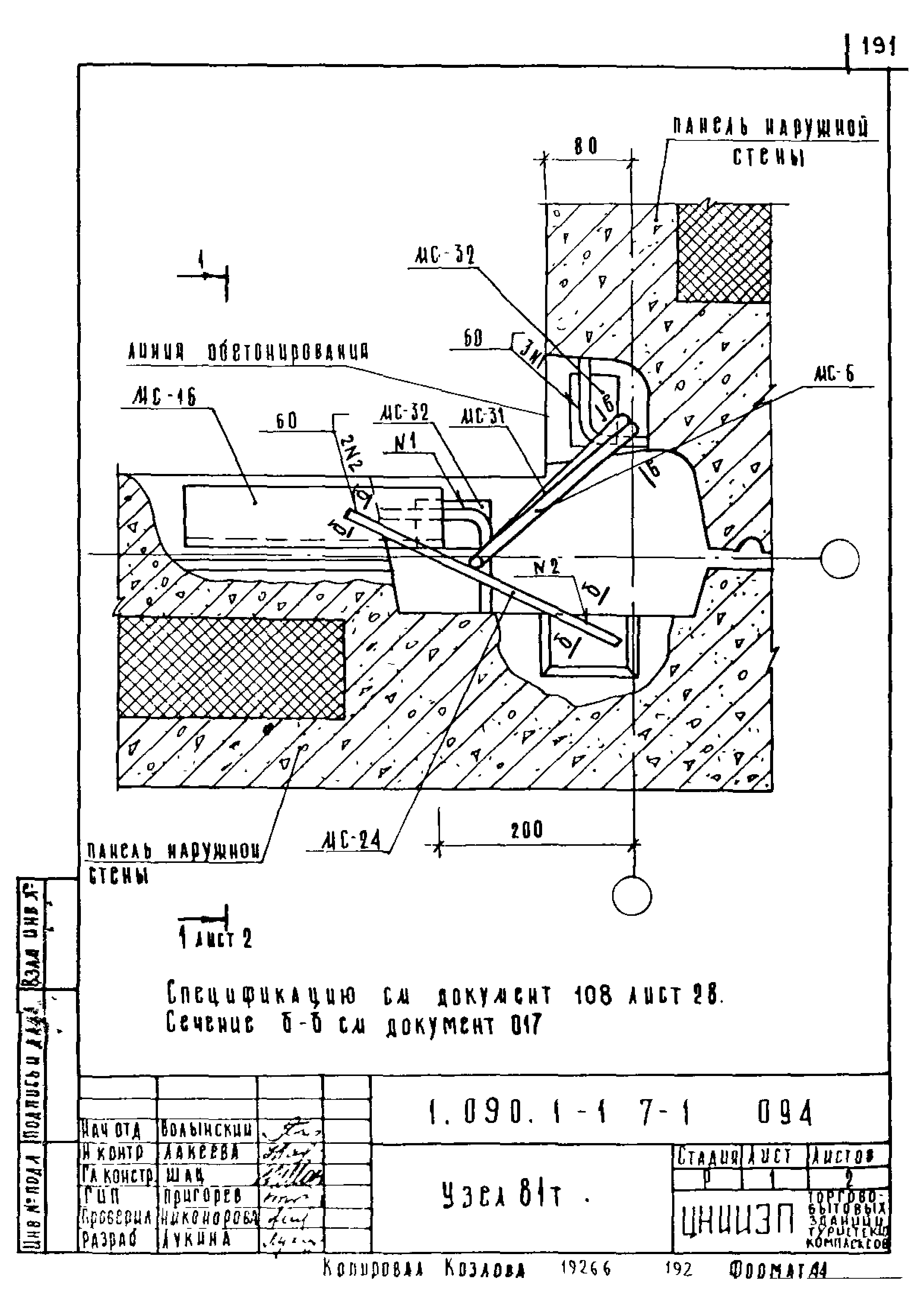 Серия 1.090.1-1