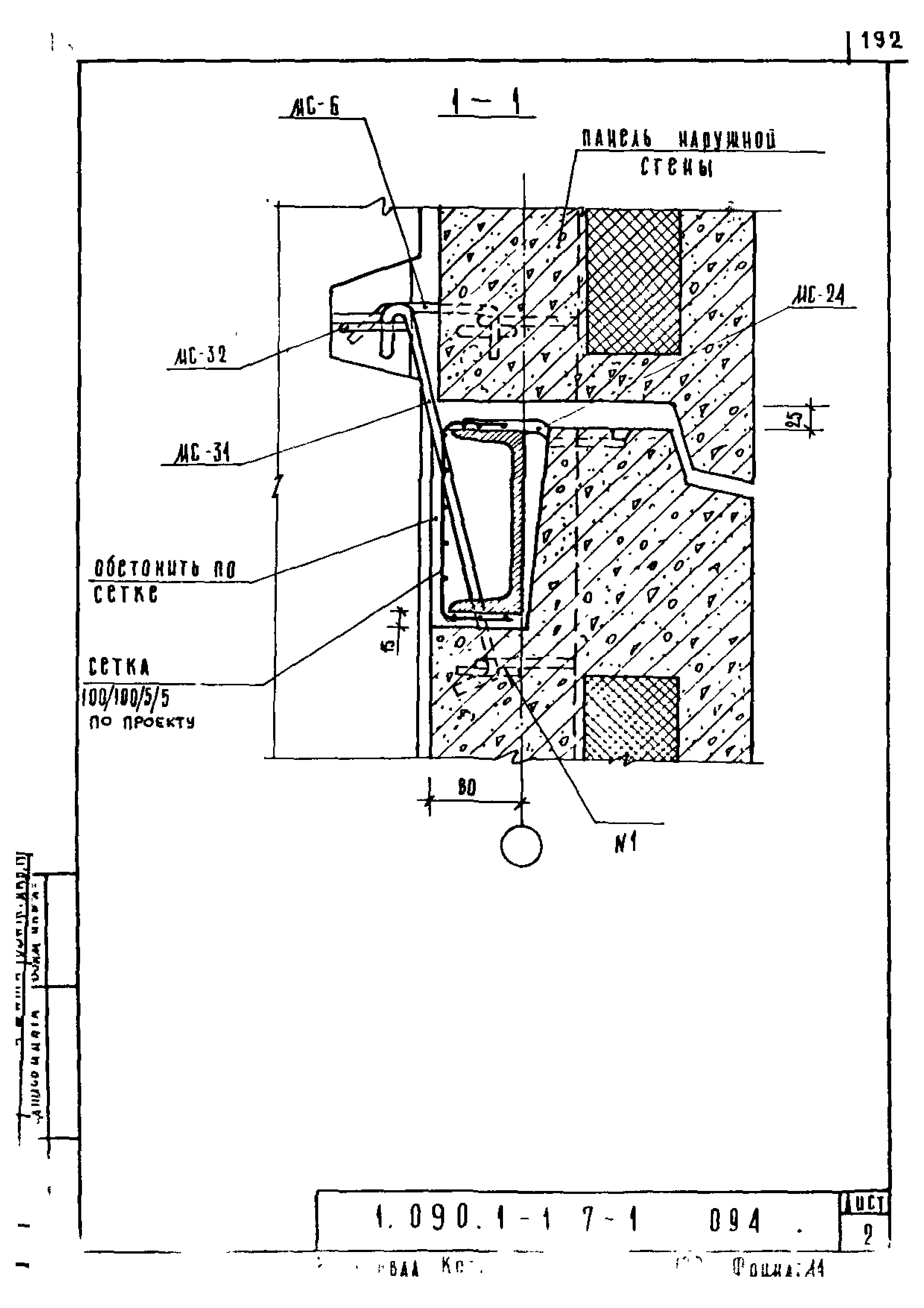 Серия 1.090.1-1