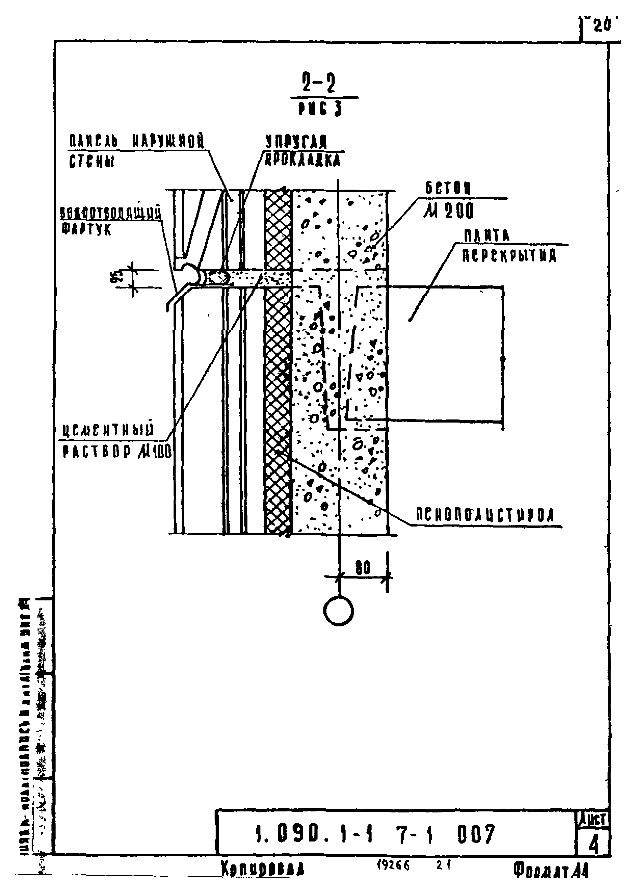 Серия 1.090.1-1