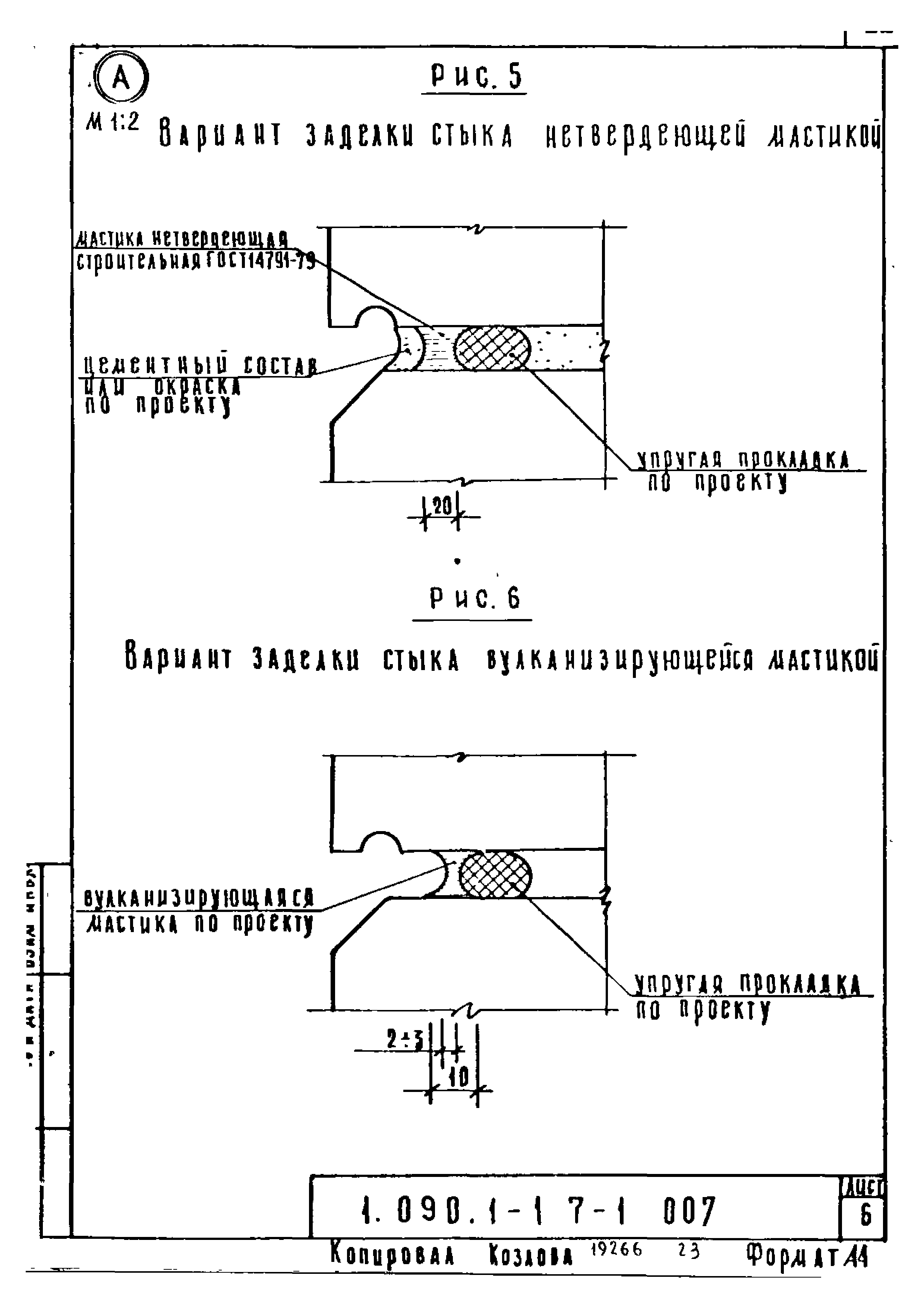 Серия 1.090.1-1