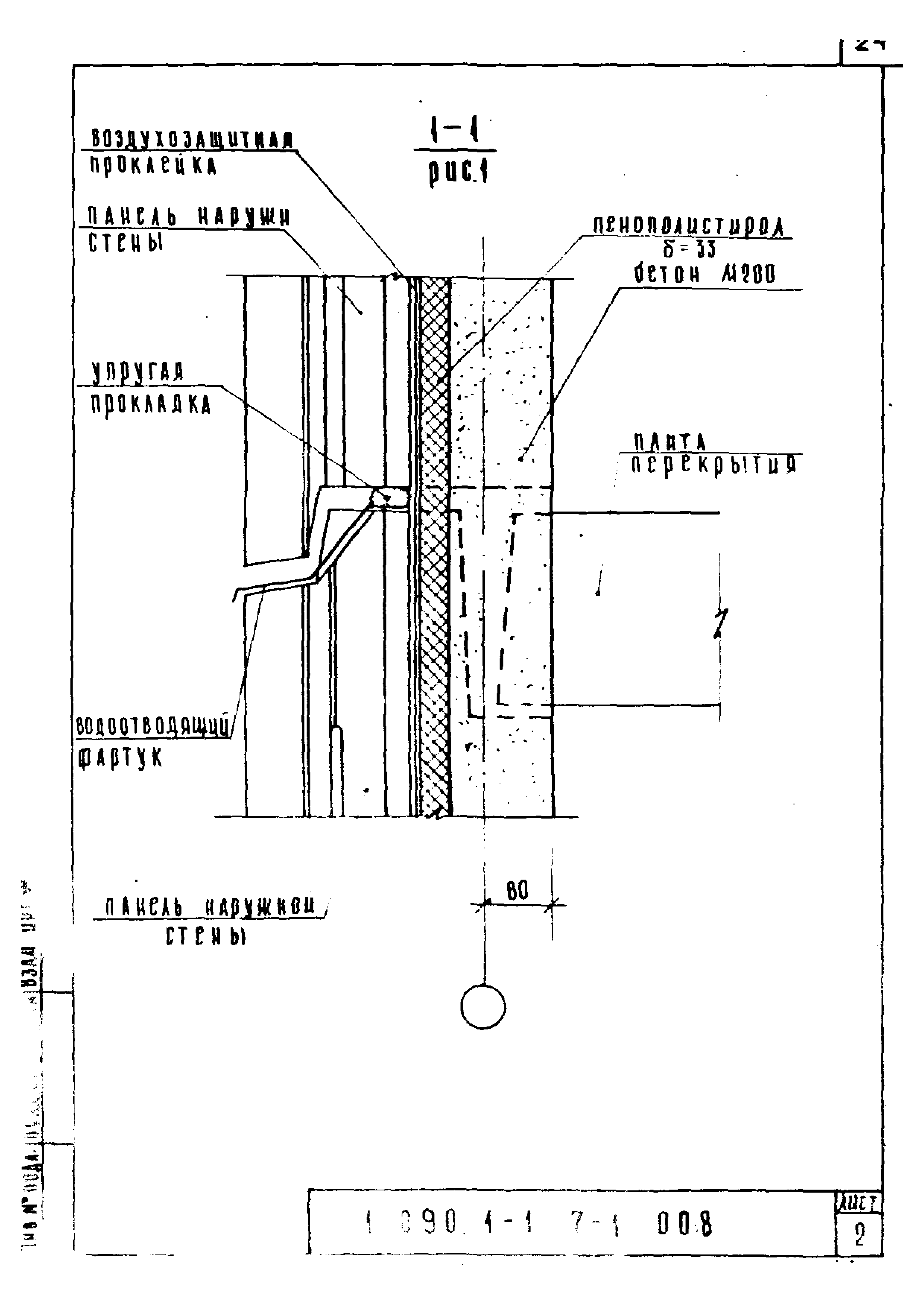 Серия 1.090.1-1