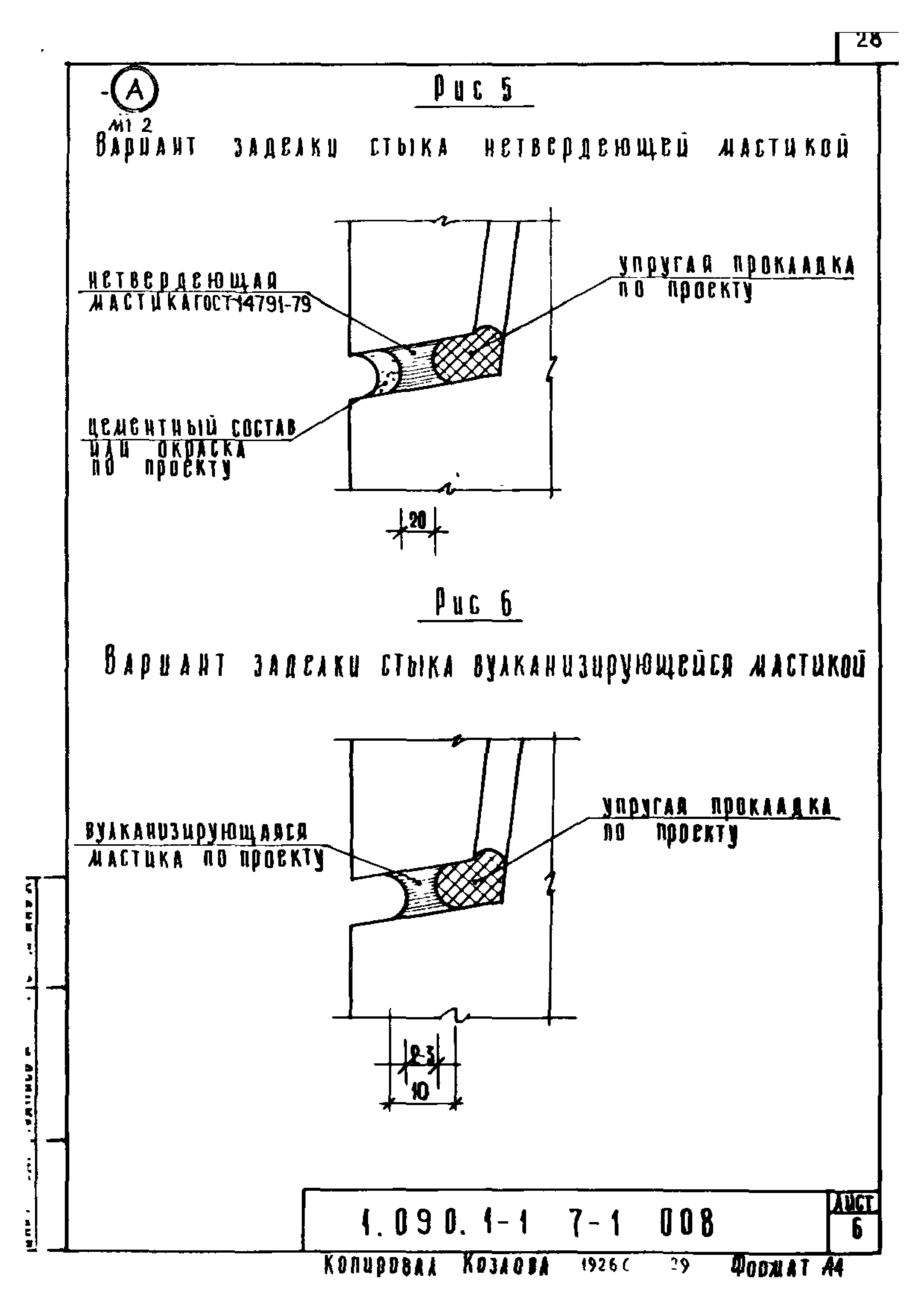 Серия 1.090.1-1