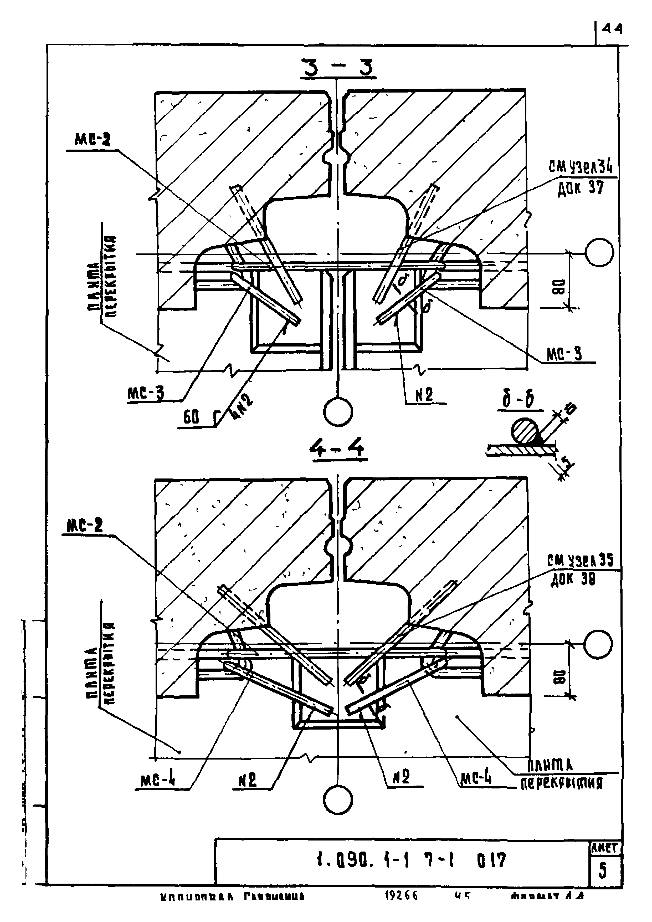 Серия 1.090.1-1