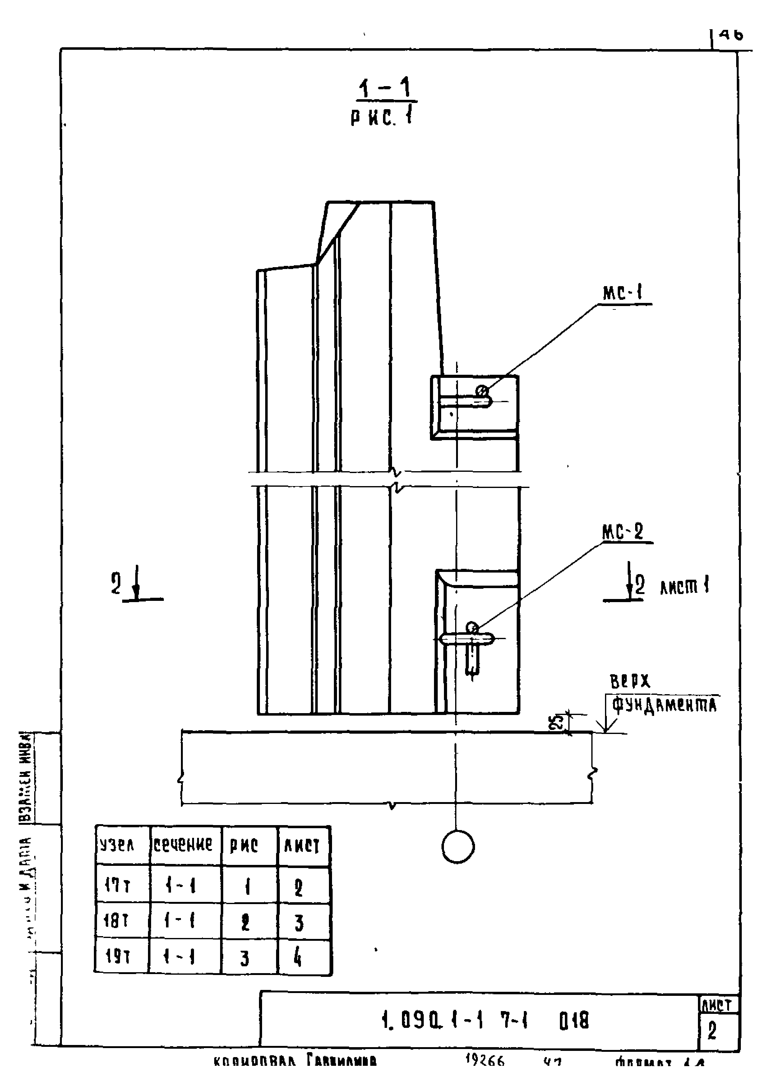 Серия 1.090.1-1