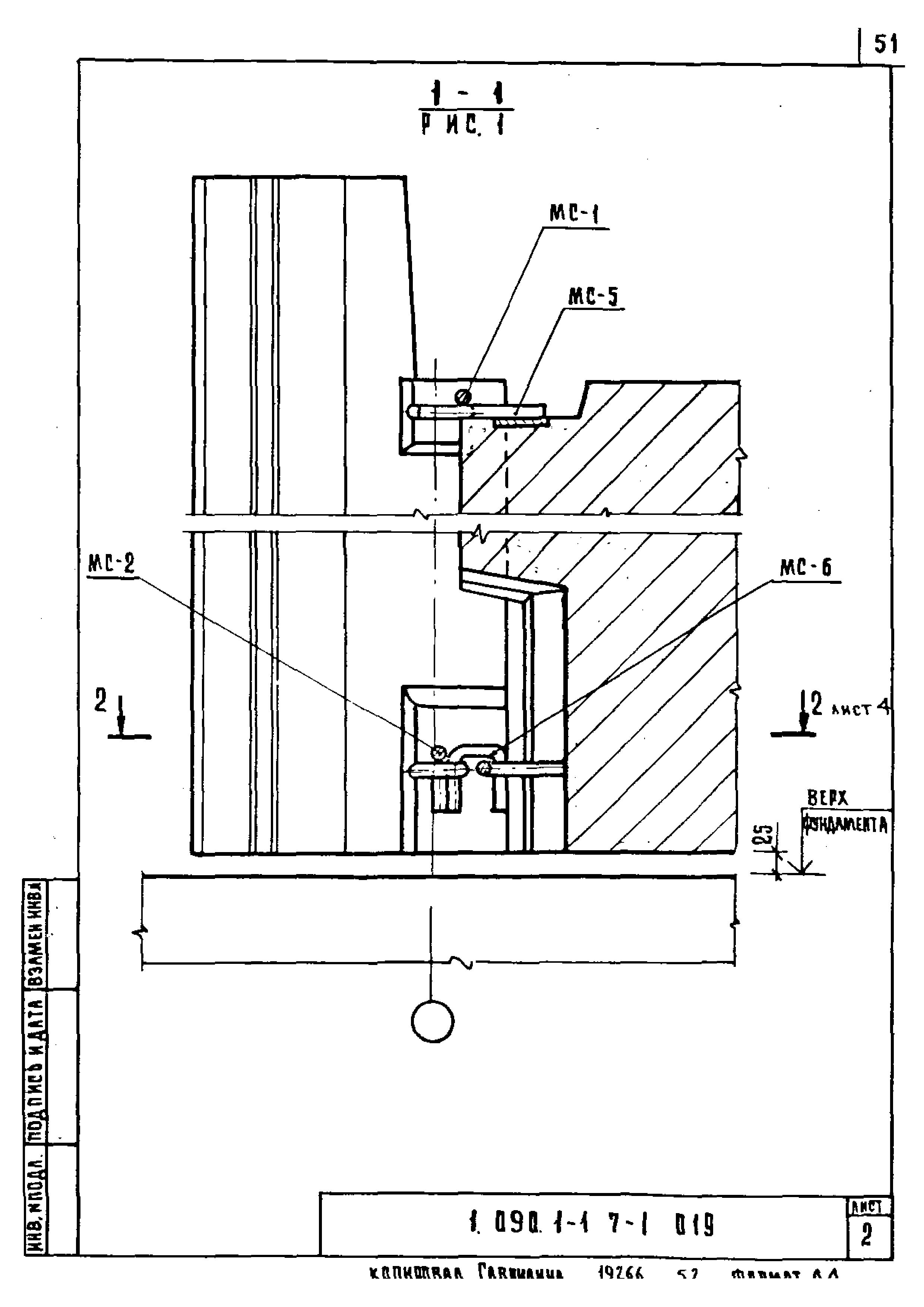 Серия 1.090.1-1