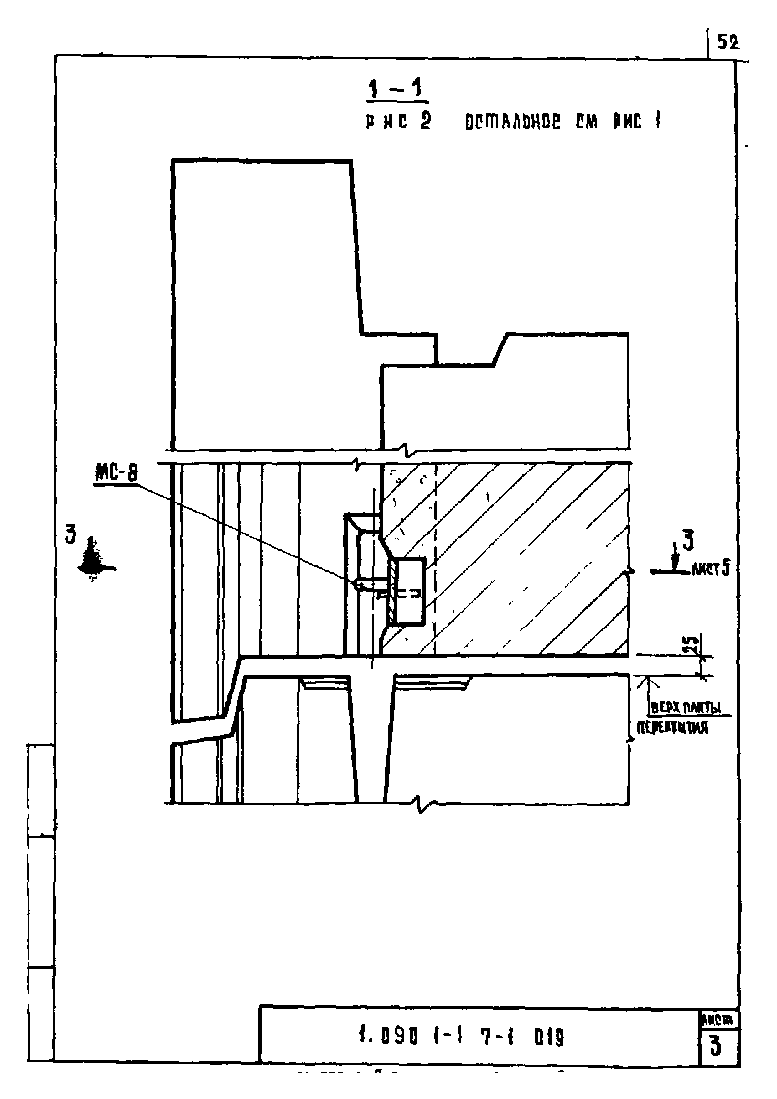 Серия 1.090.1-1