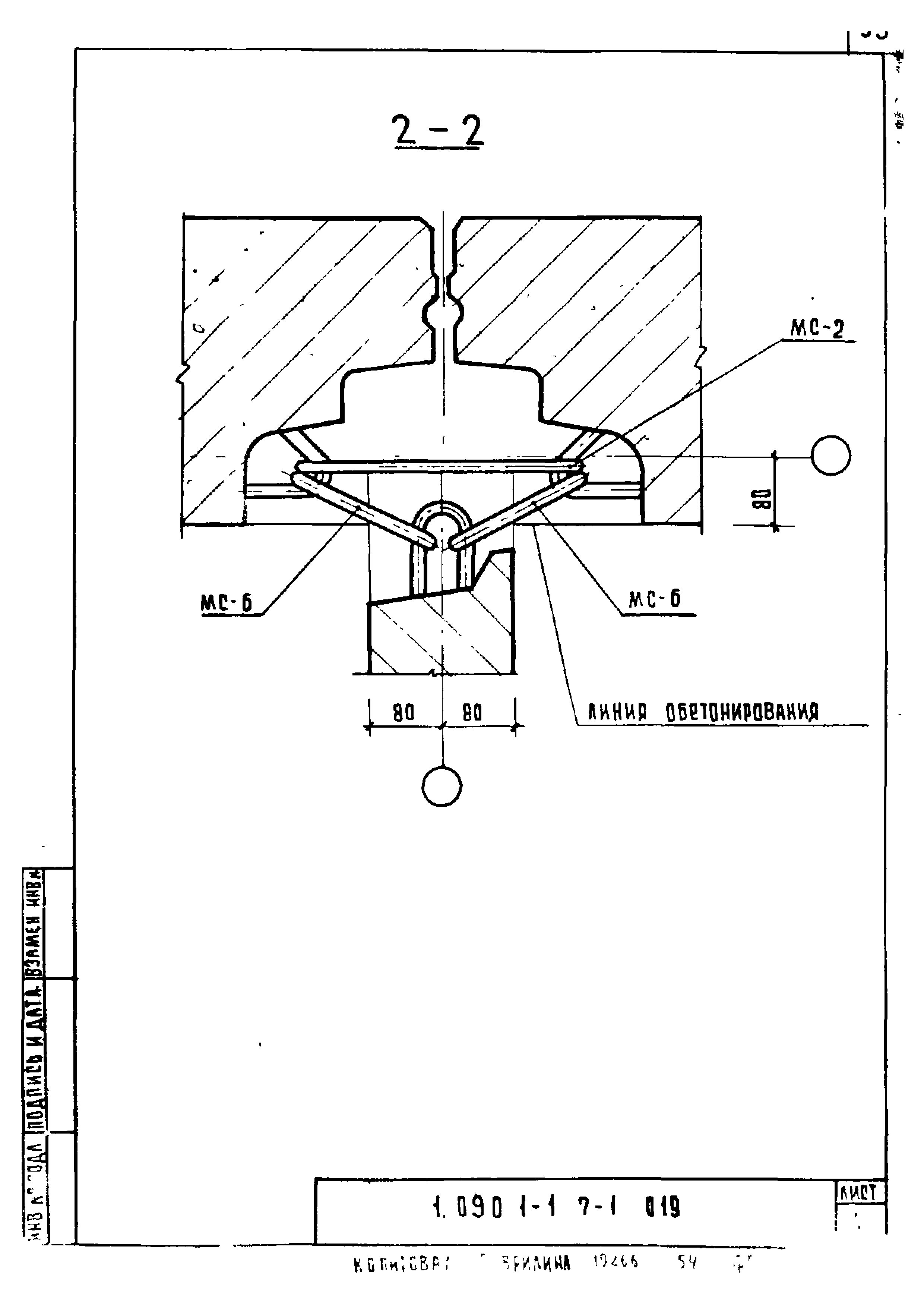 Серия 1.090.1-1