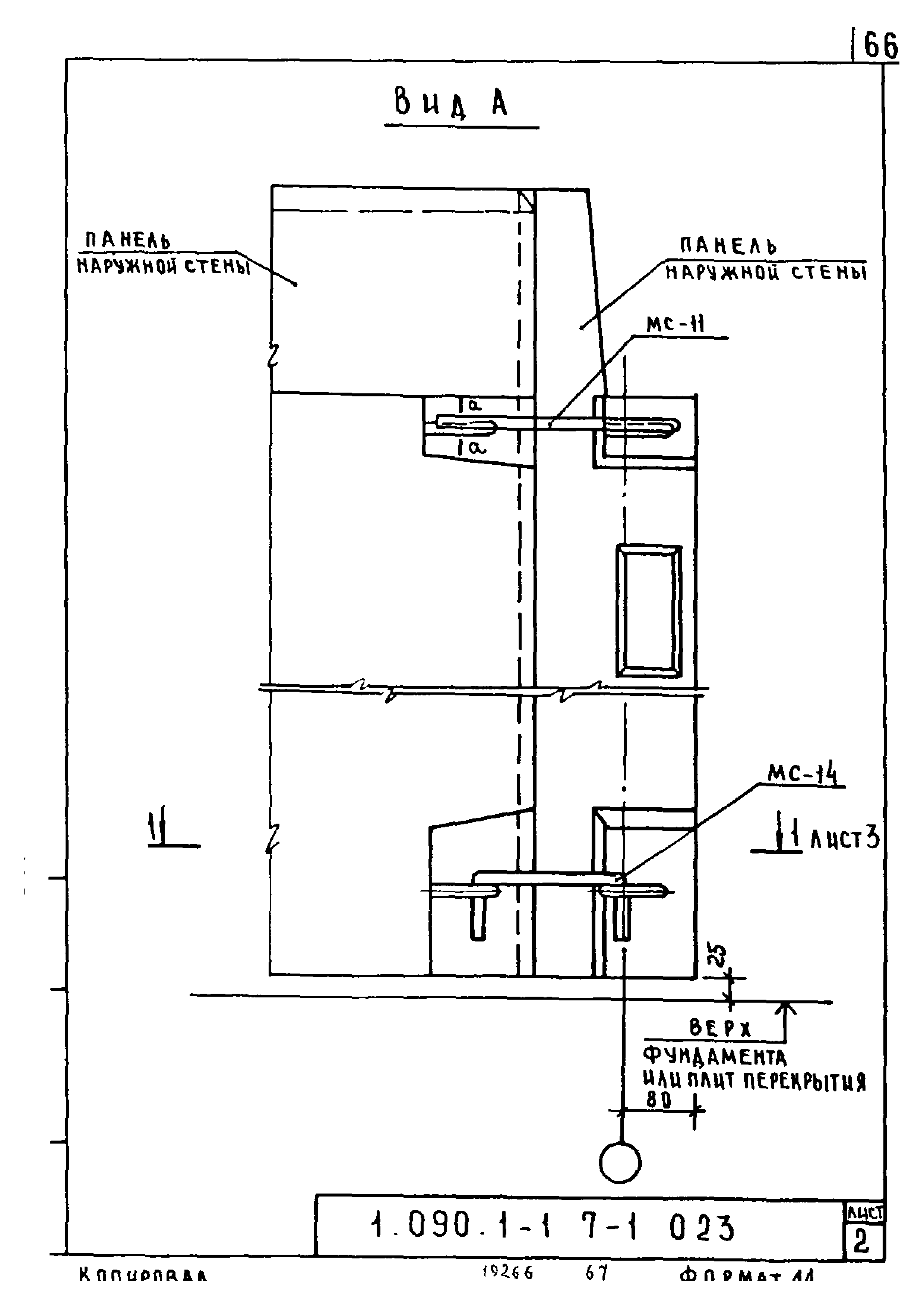 Серия 1.090.1-1