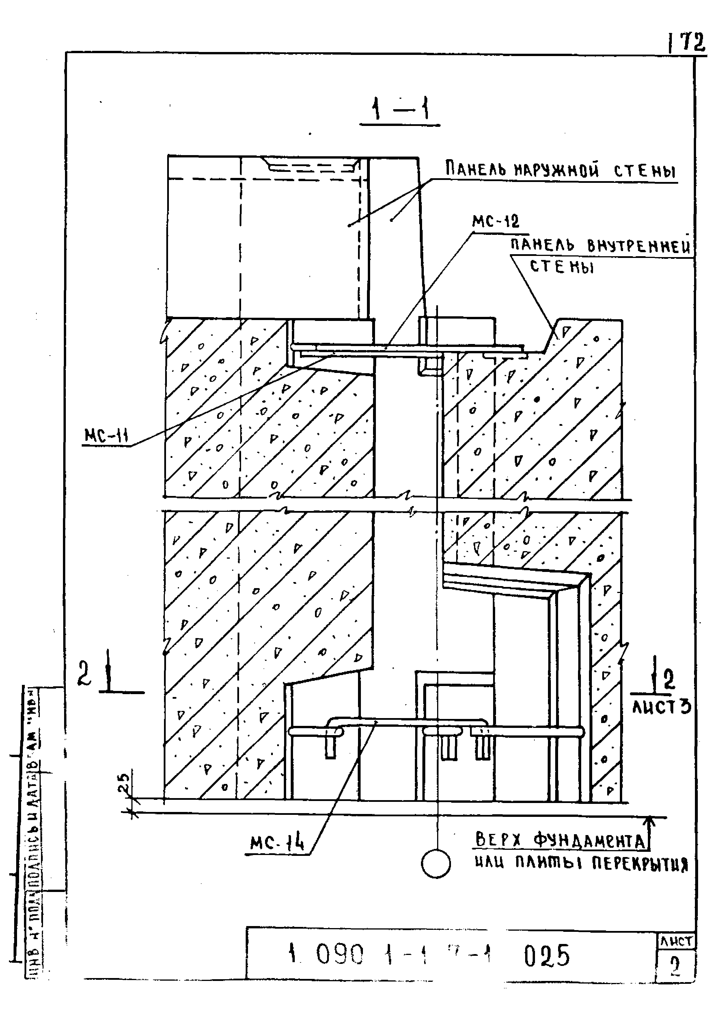 Серия 1.090.1-1