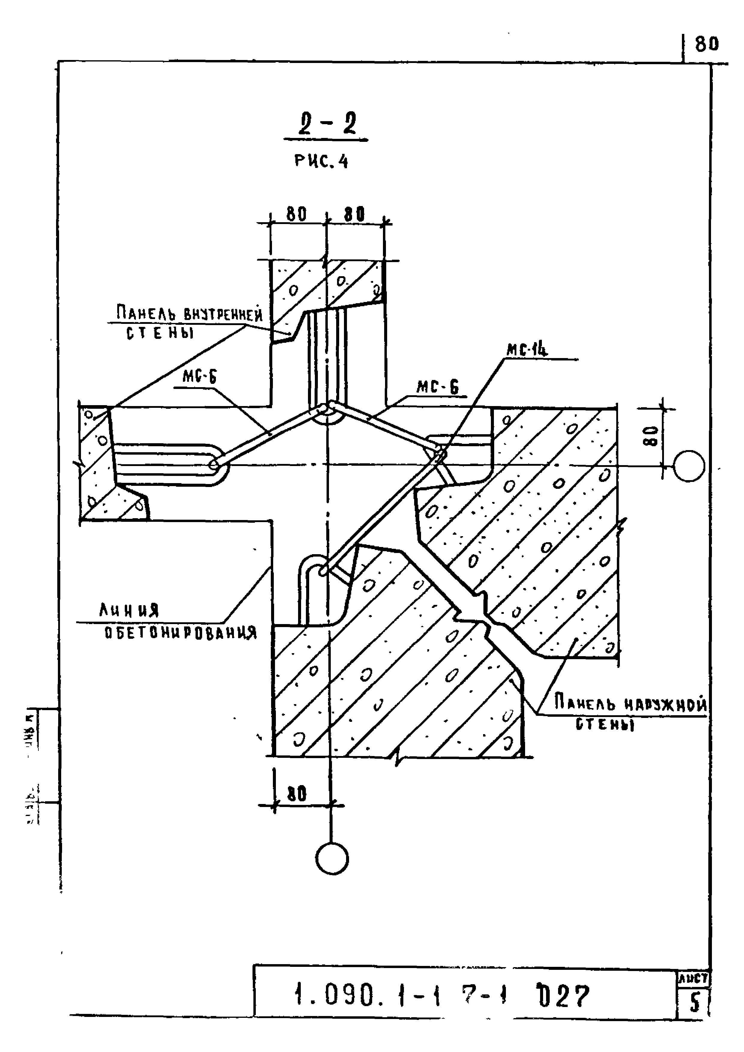 Серия 1.090.1-1