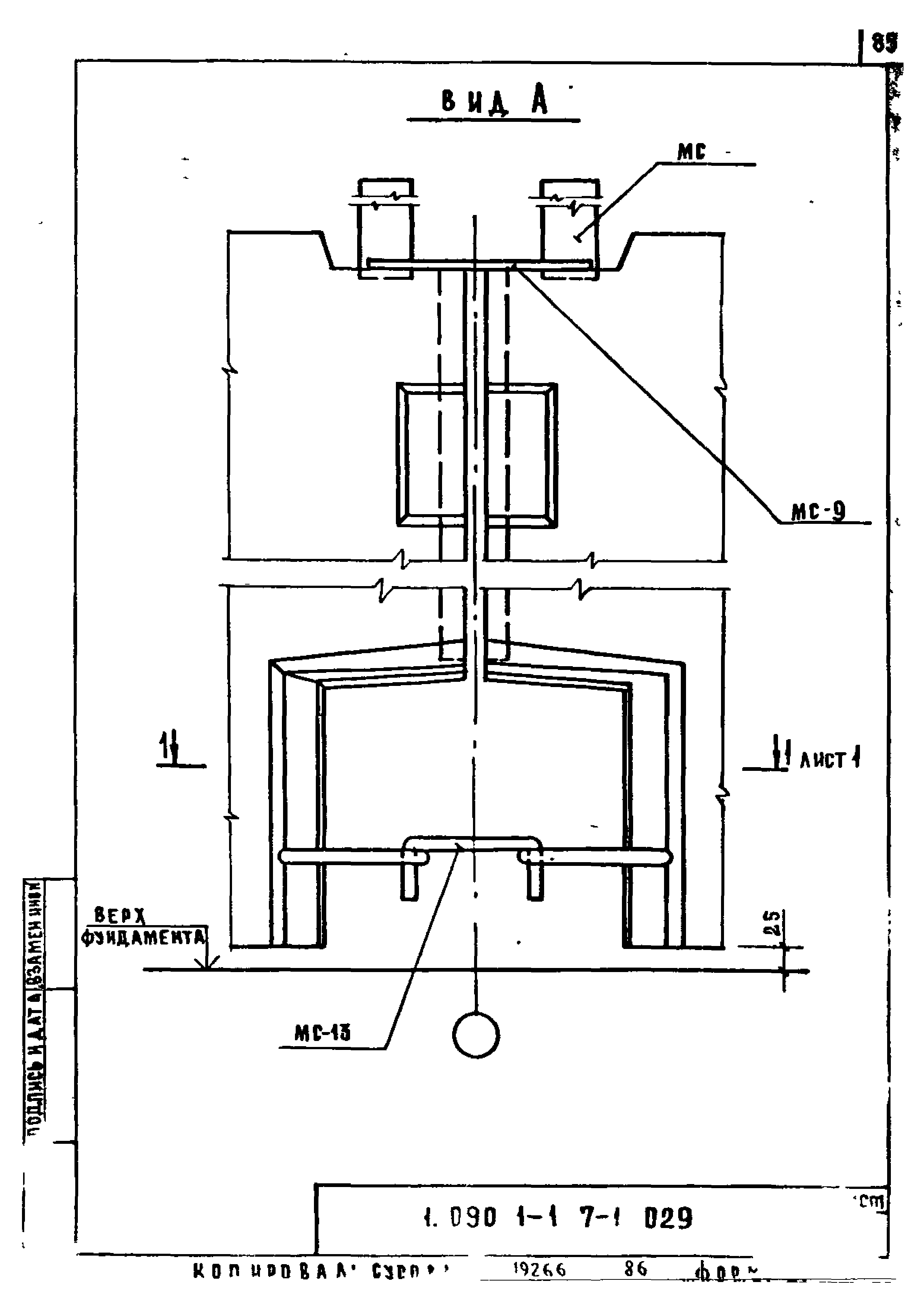 Серия 1.090.1-1