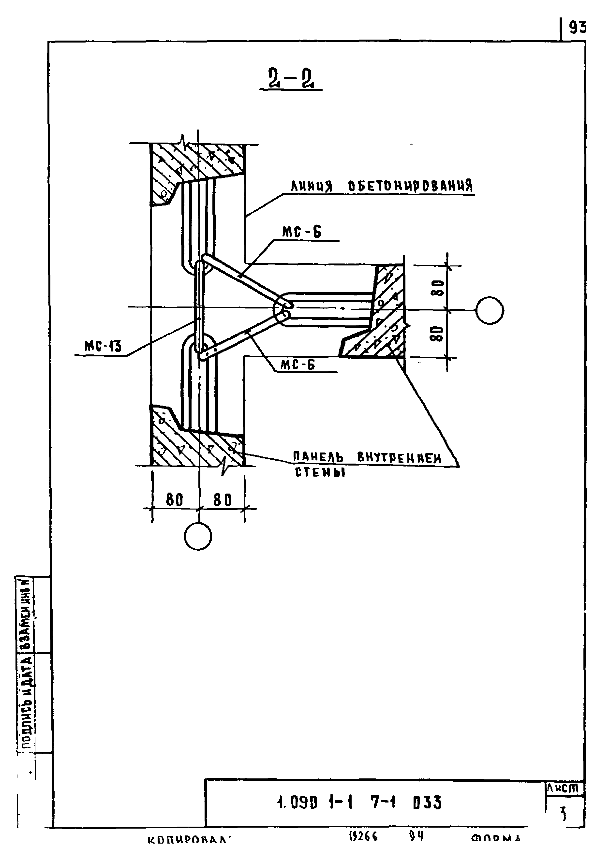 Серия 1.090.1-1