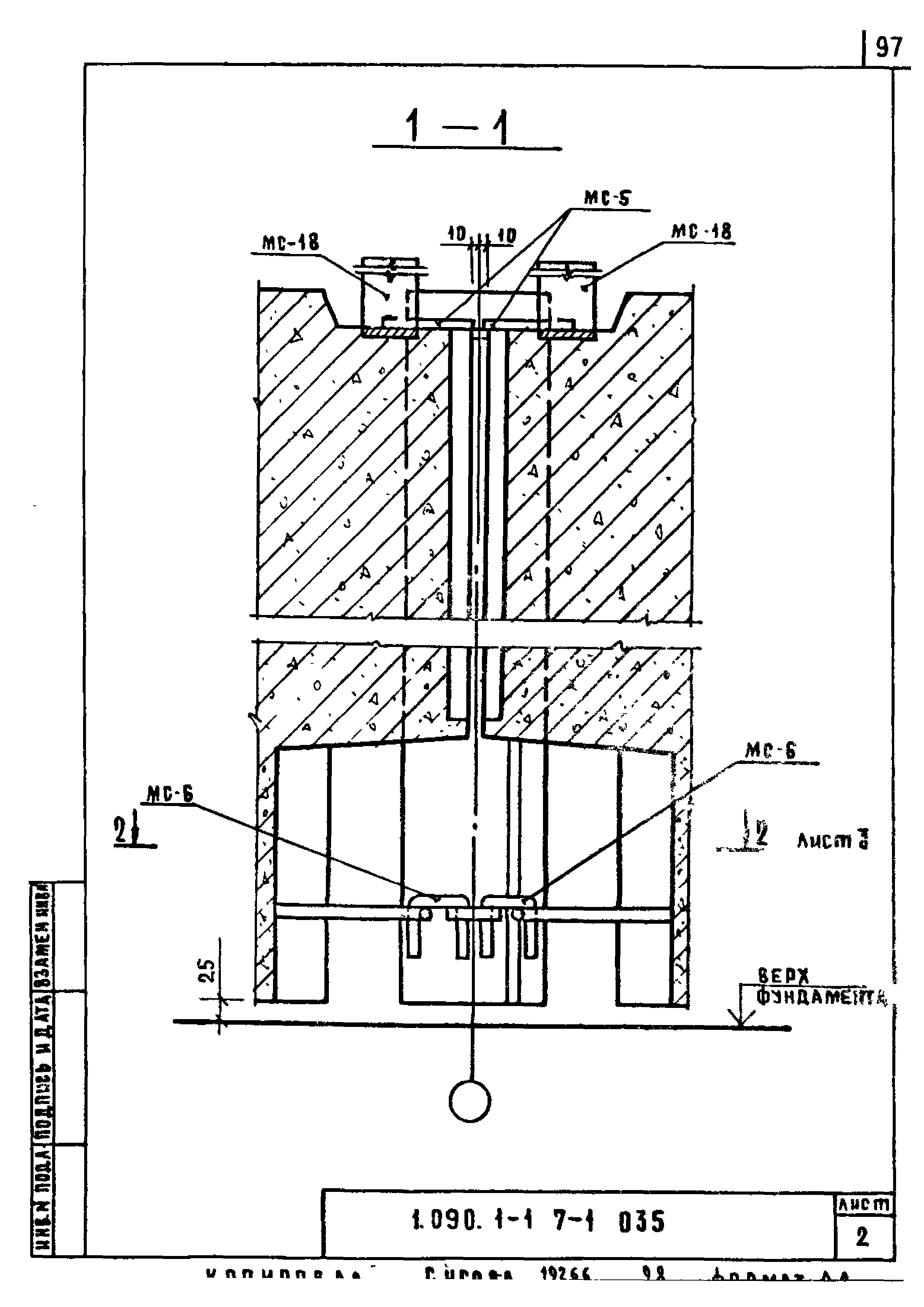 Серия 1.090.1-1