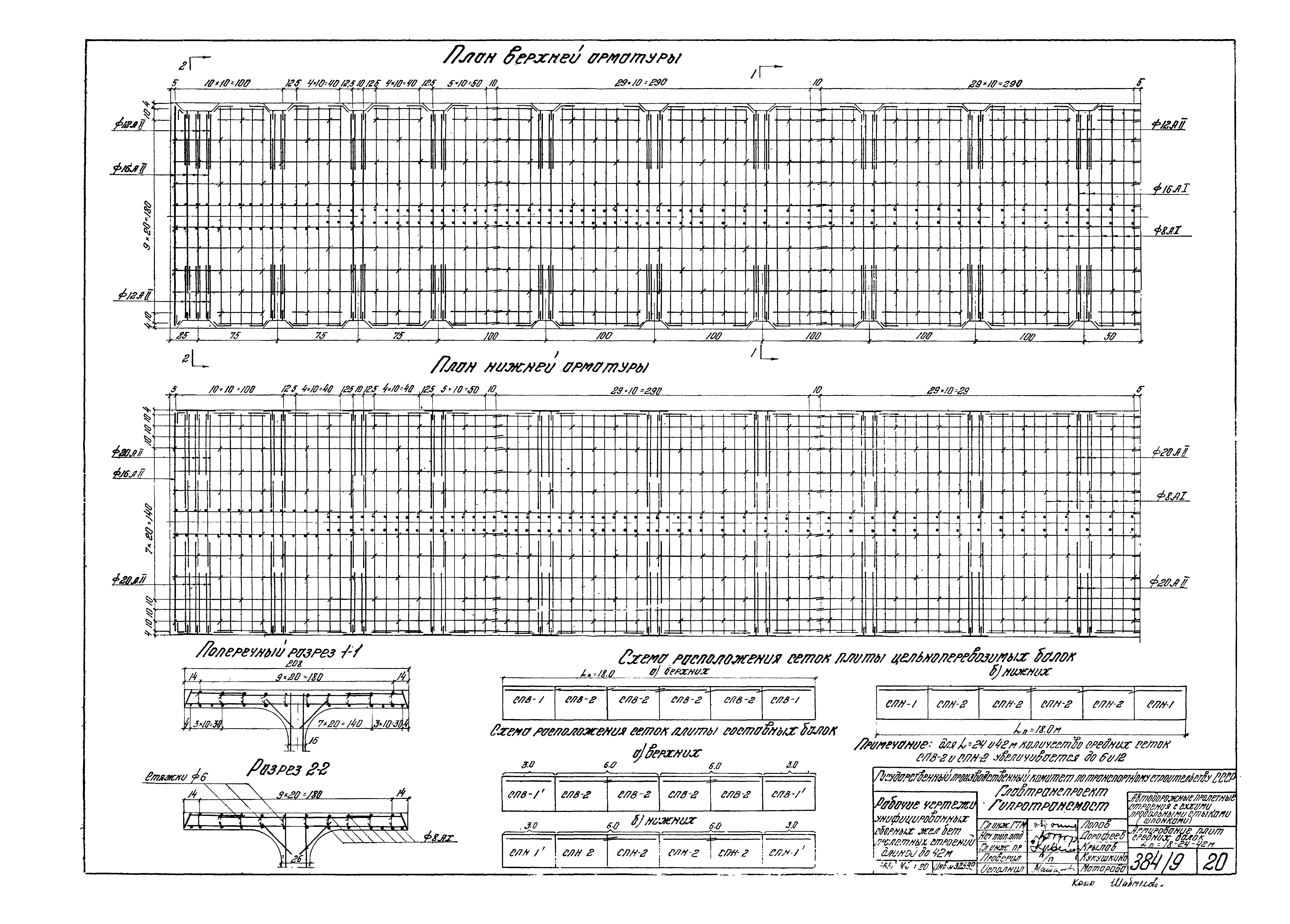 Типовой проект 501-5