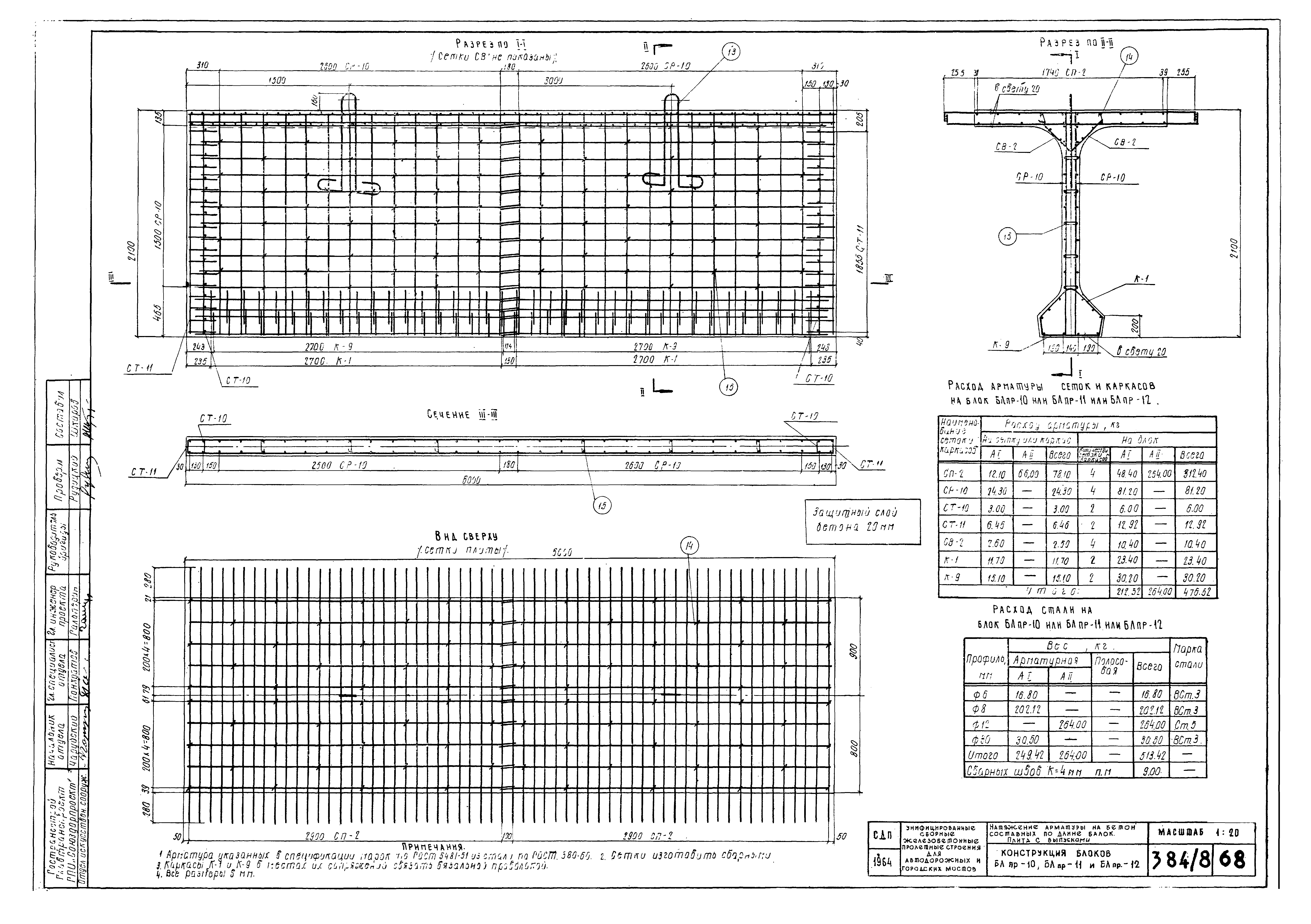 Типовой проект 501-5