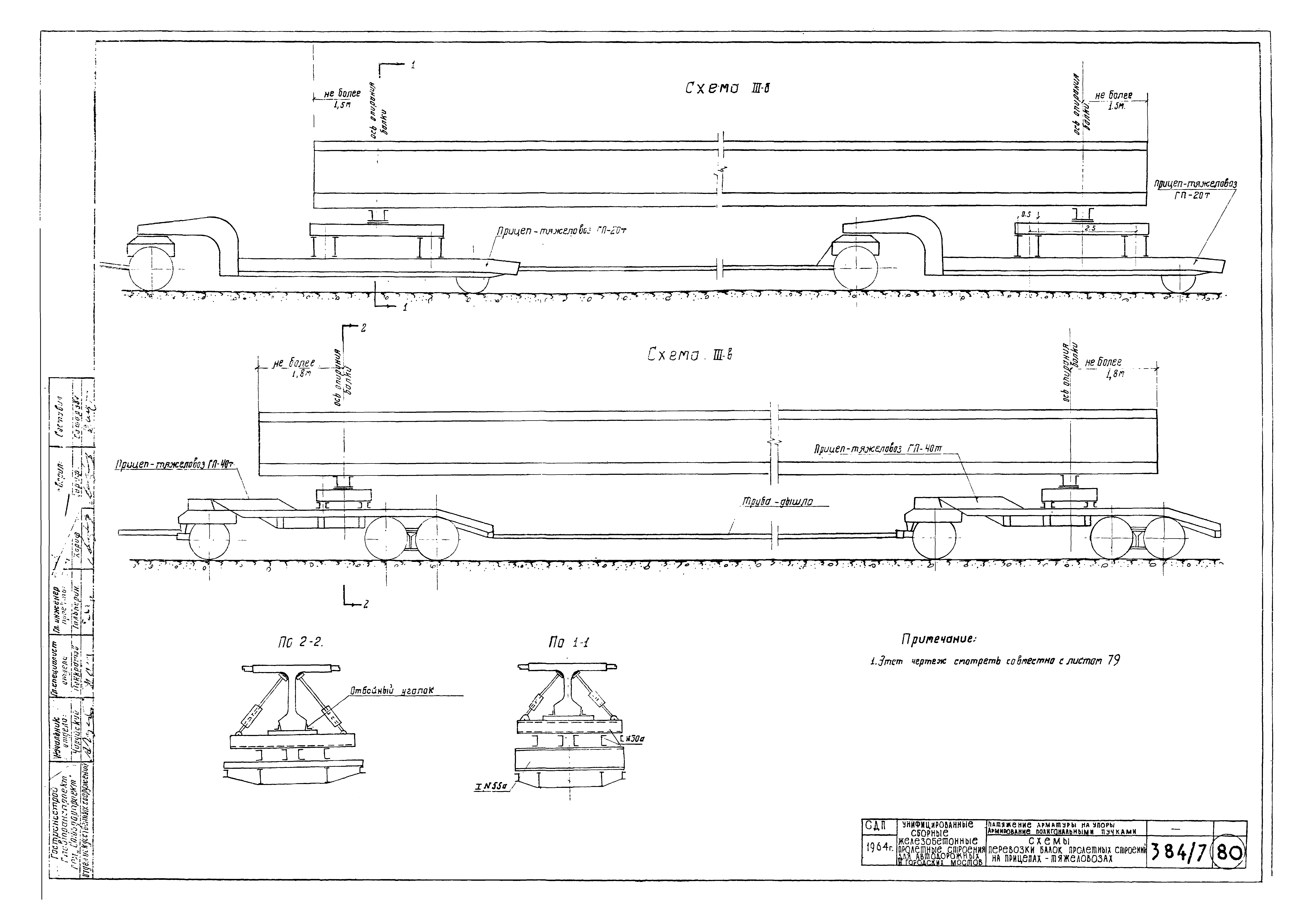 Типовой проект 501-5