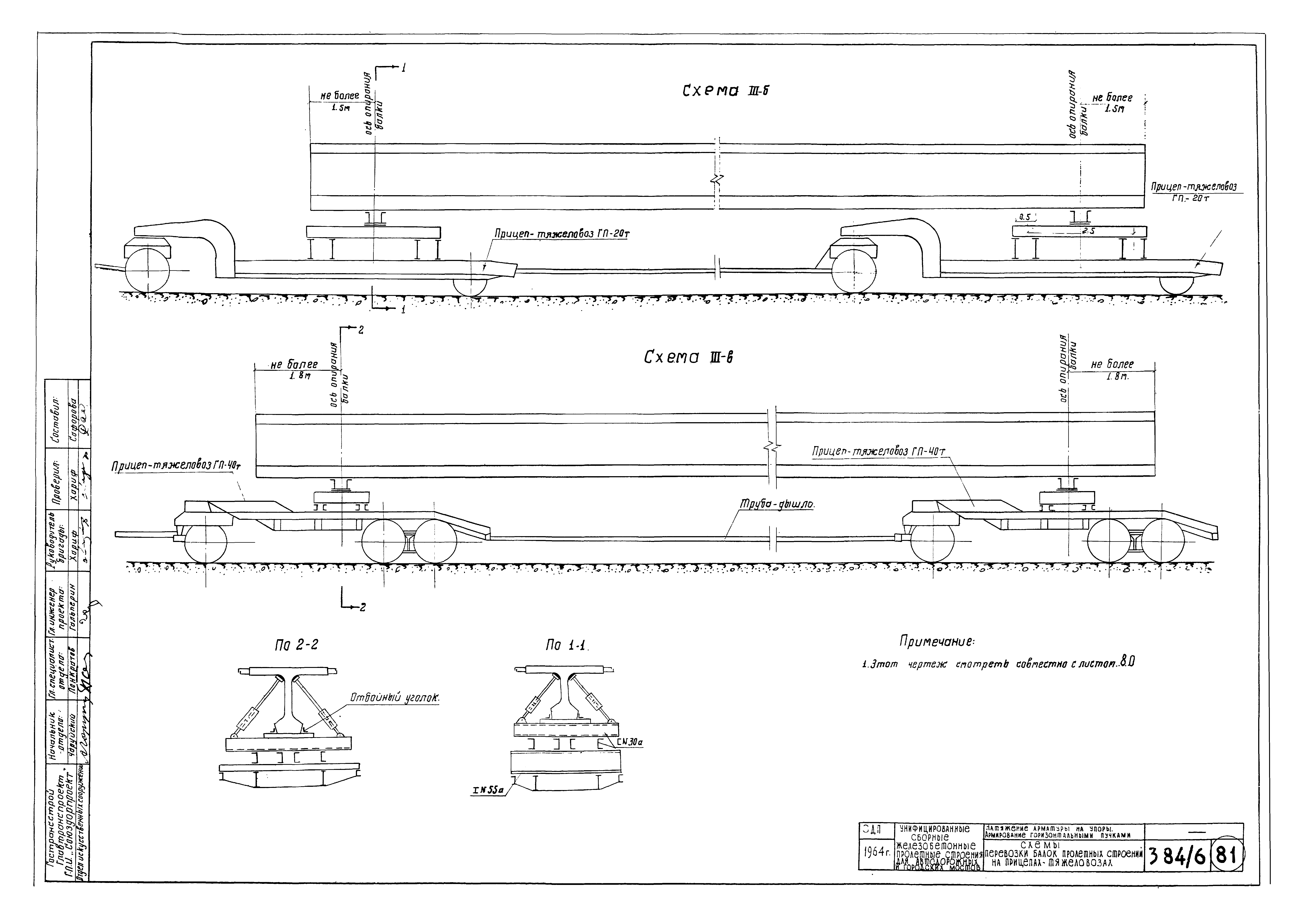 Типовой проект 501-5