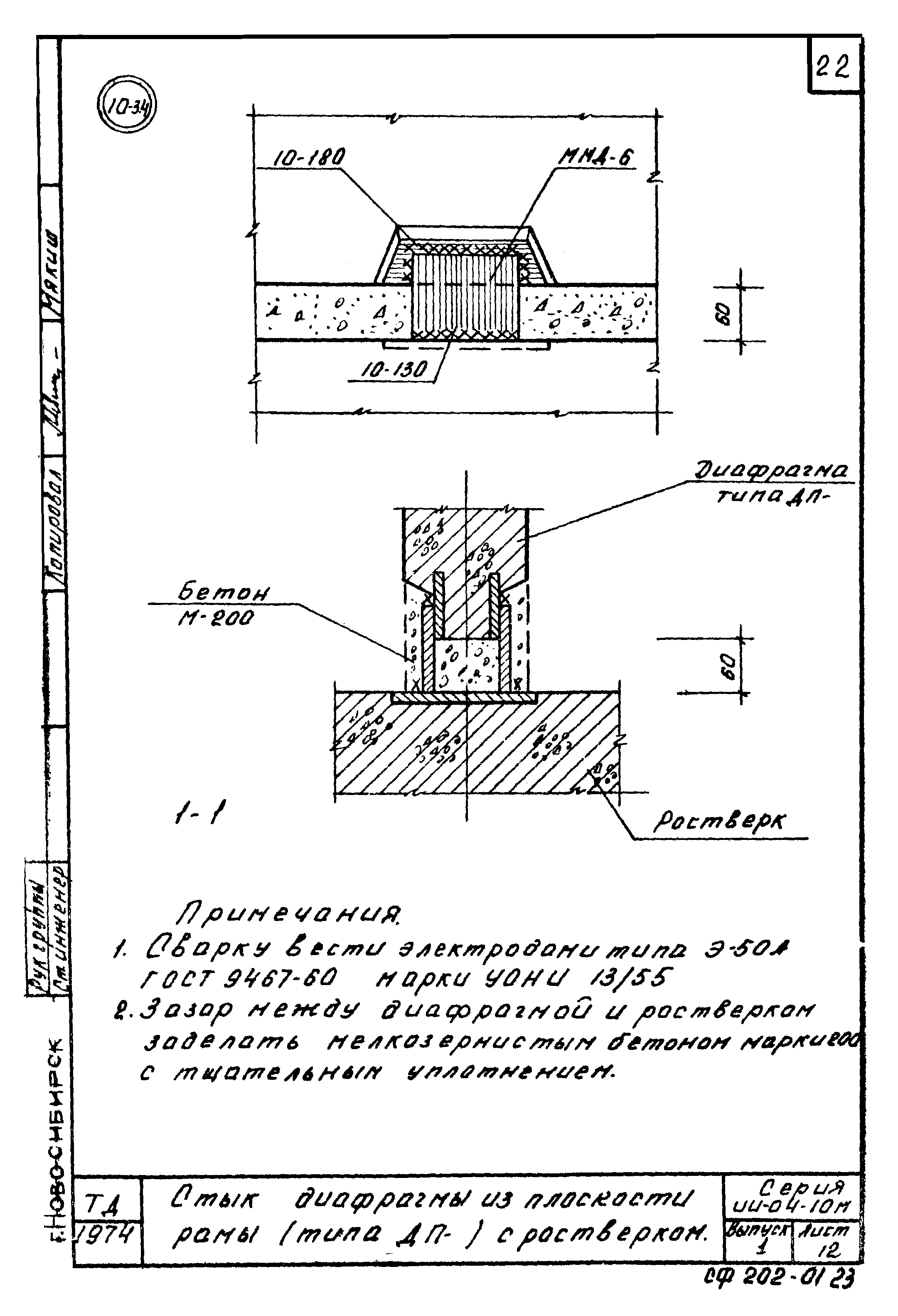 Серия ИИ-04-10м