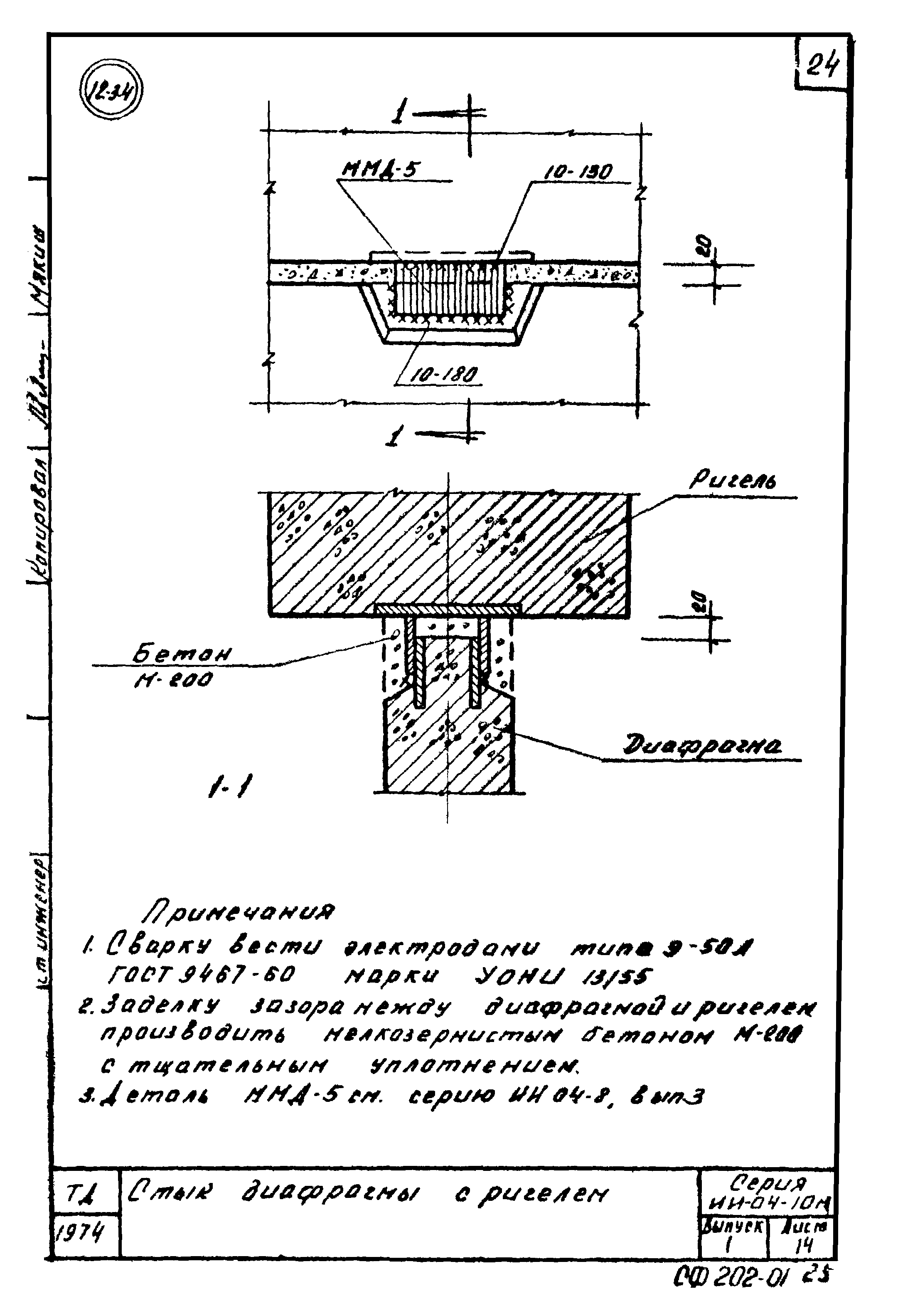 Серия ИИ-04-10м