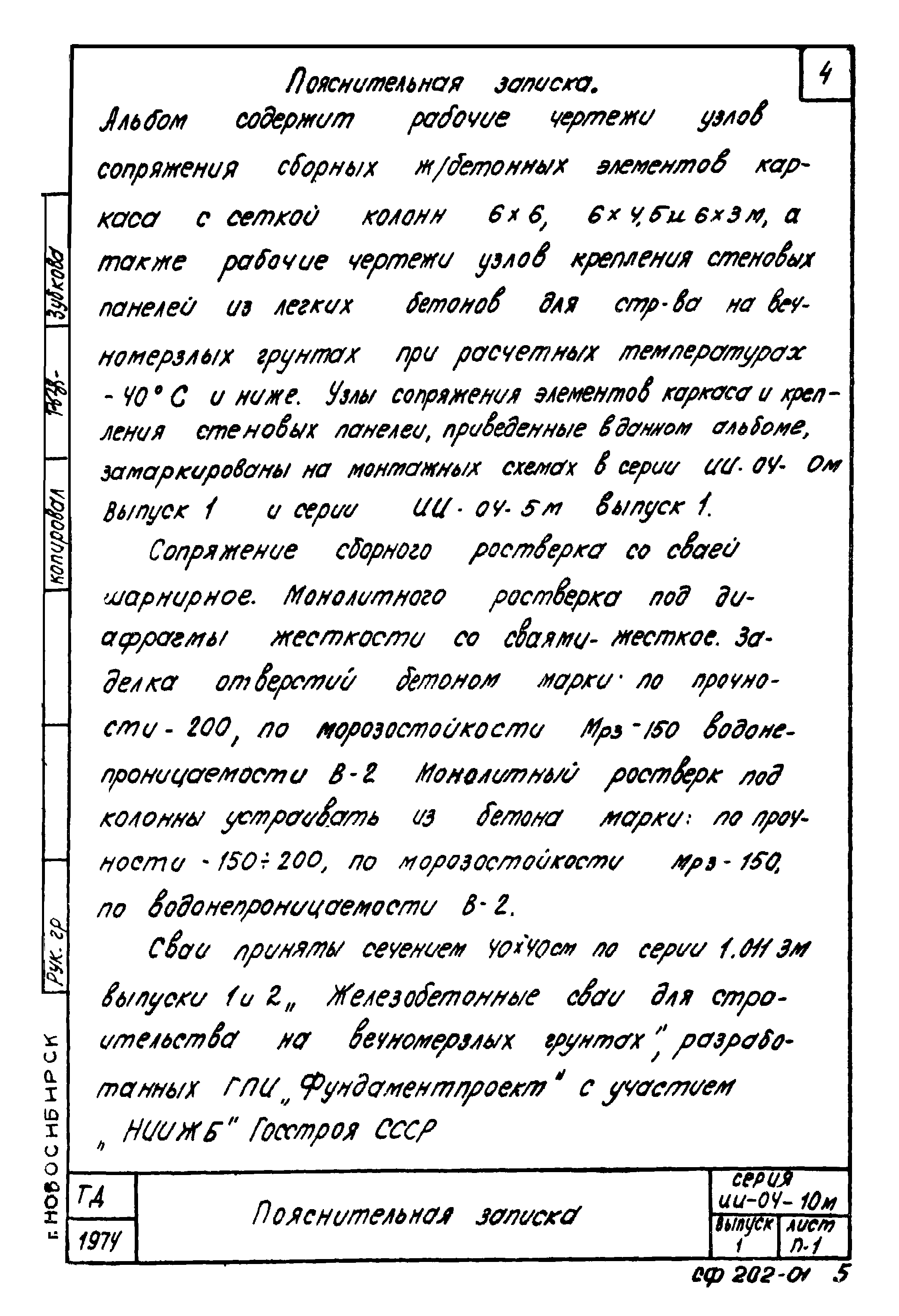 Серия ИИ-04-10м