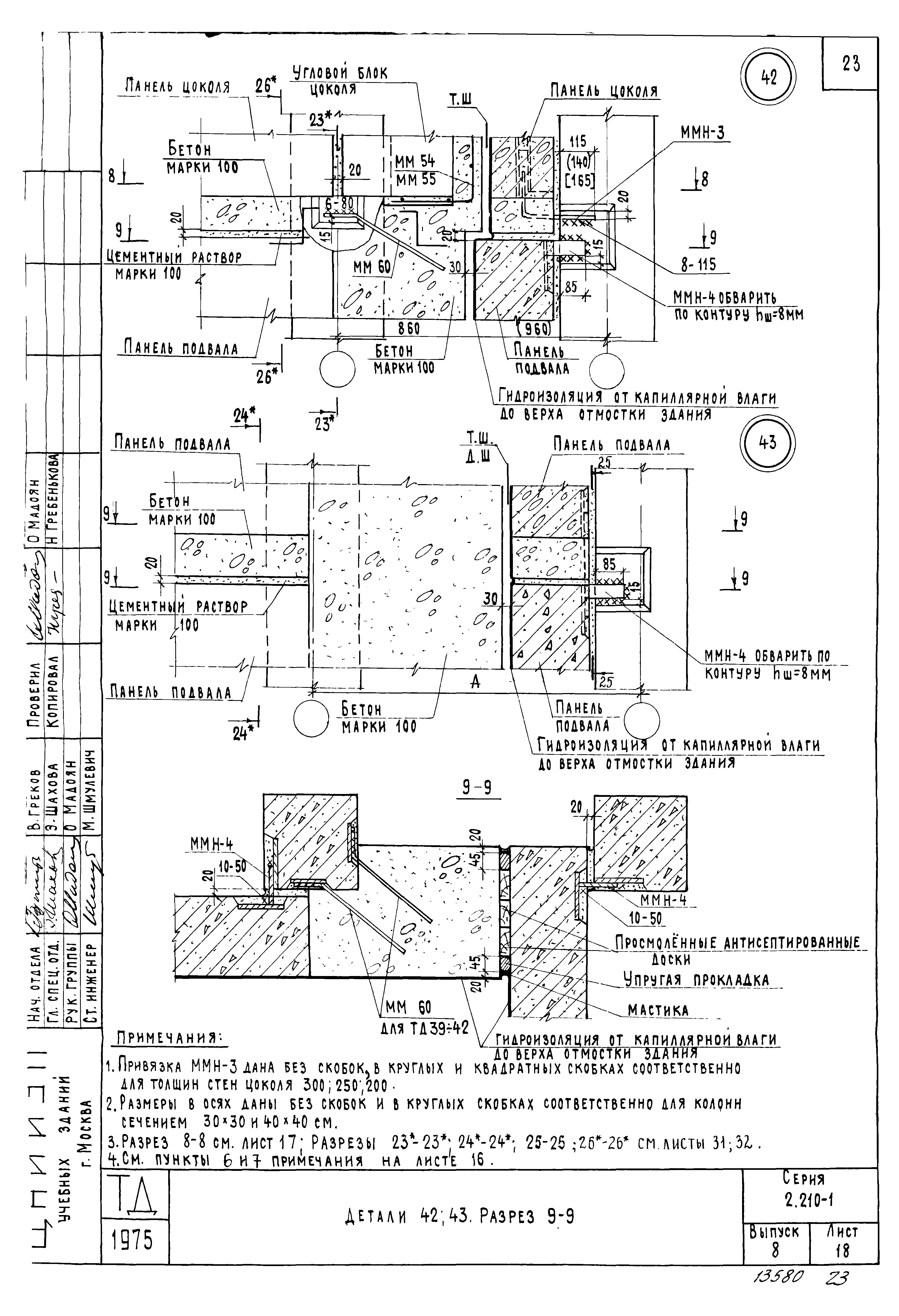 Серия 2.210-1