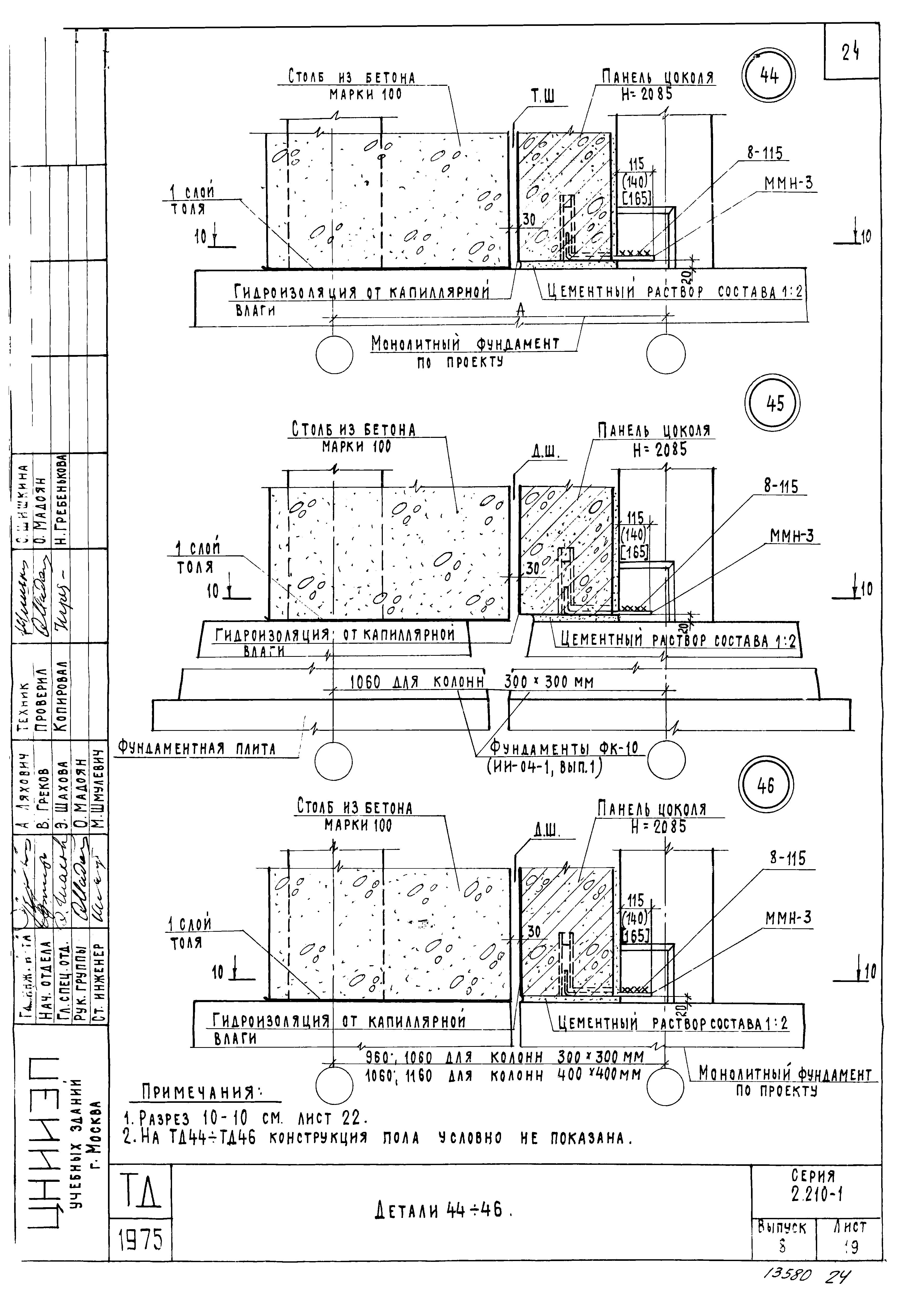 Серия 2.210-1