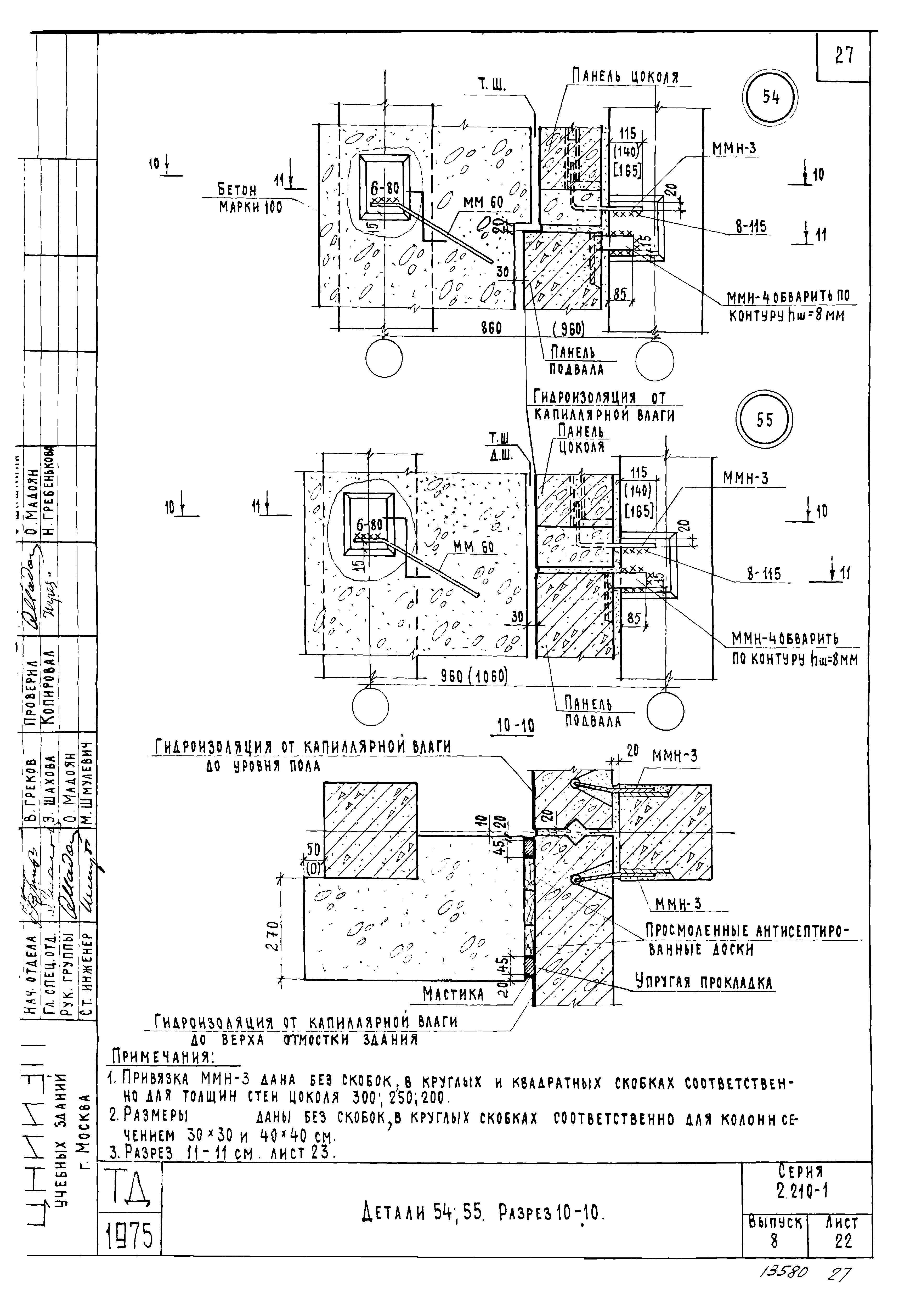 Серия 2.210-1