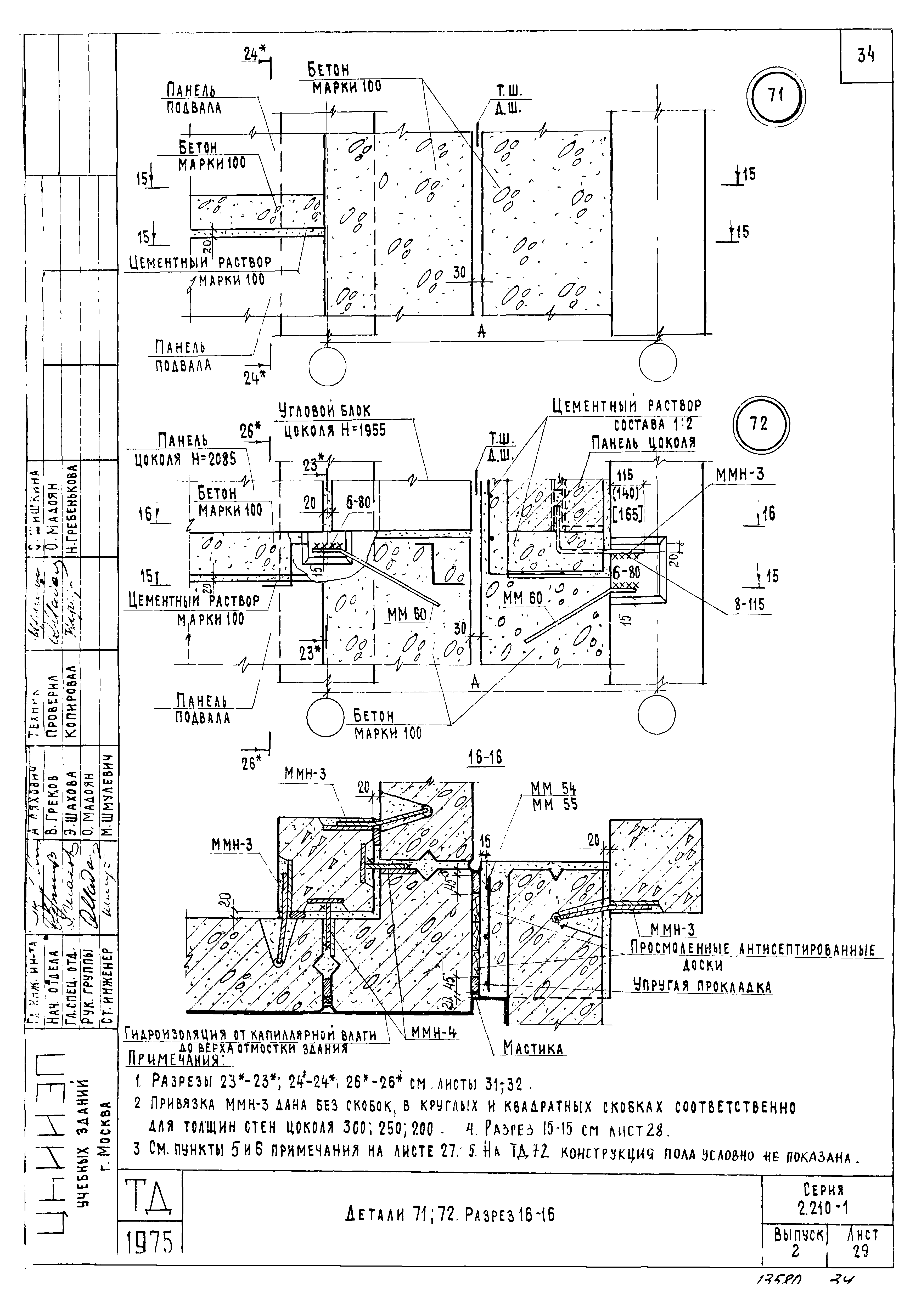 Серия 2.210-1