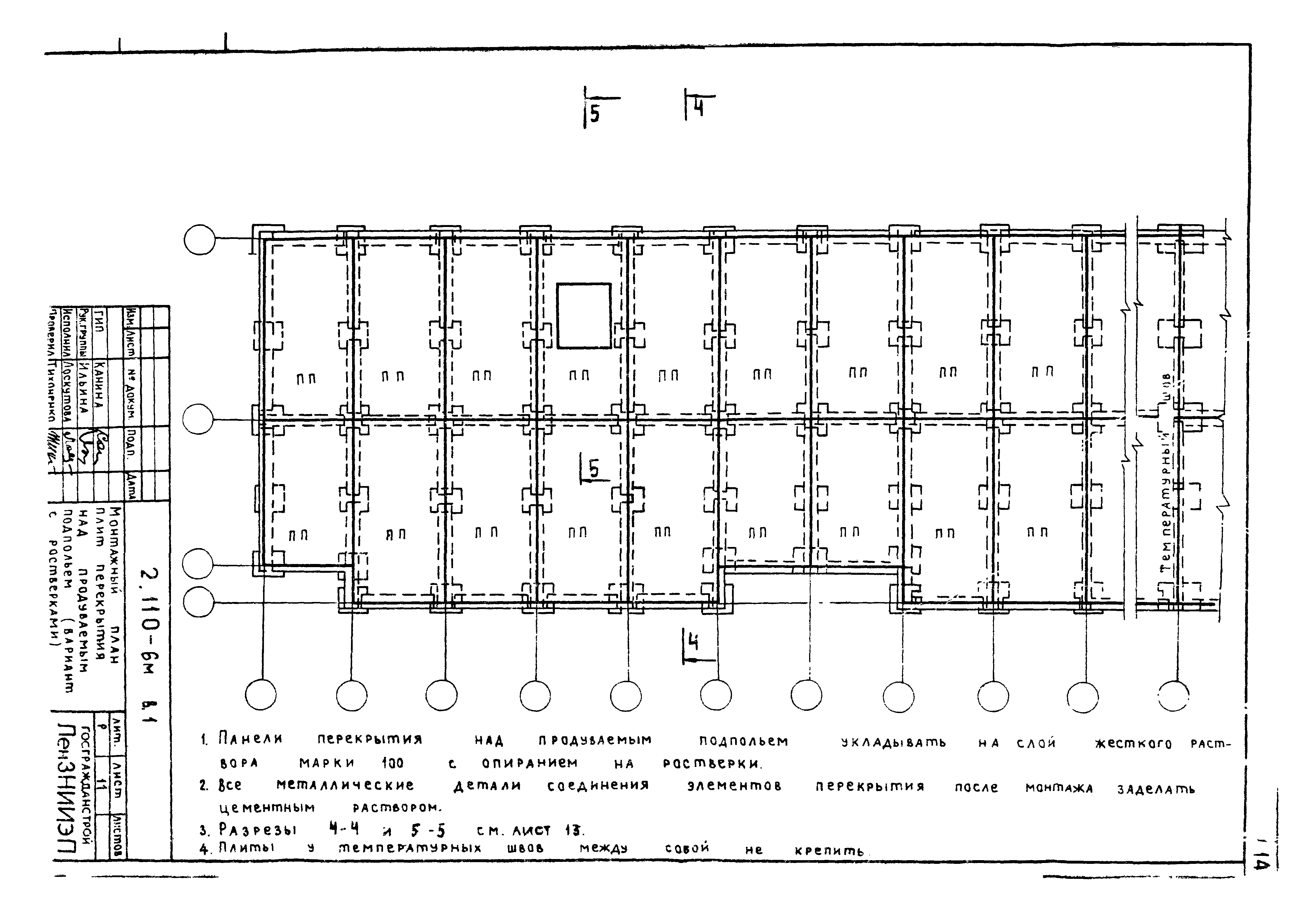 Серия 2.110-6м