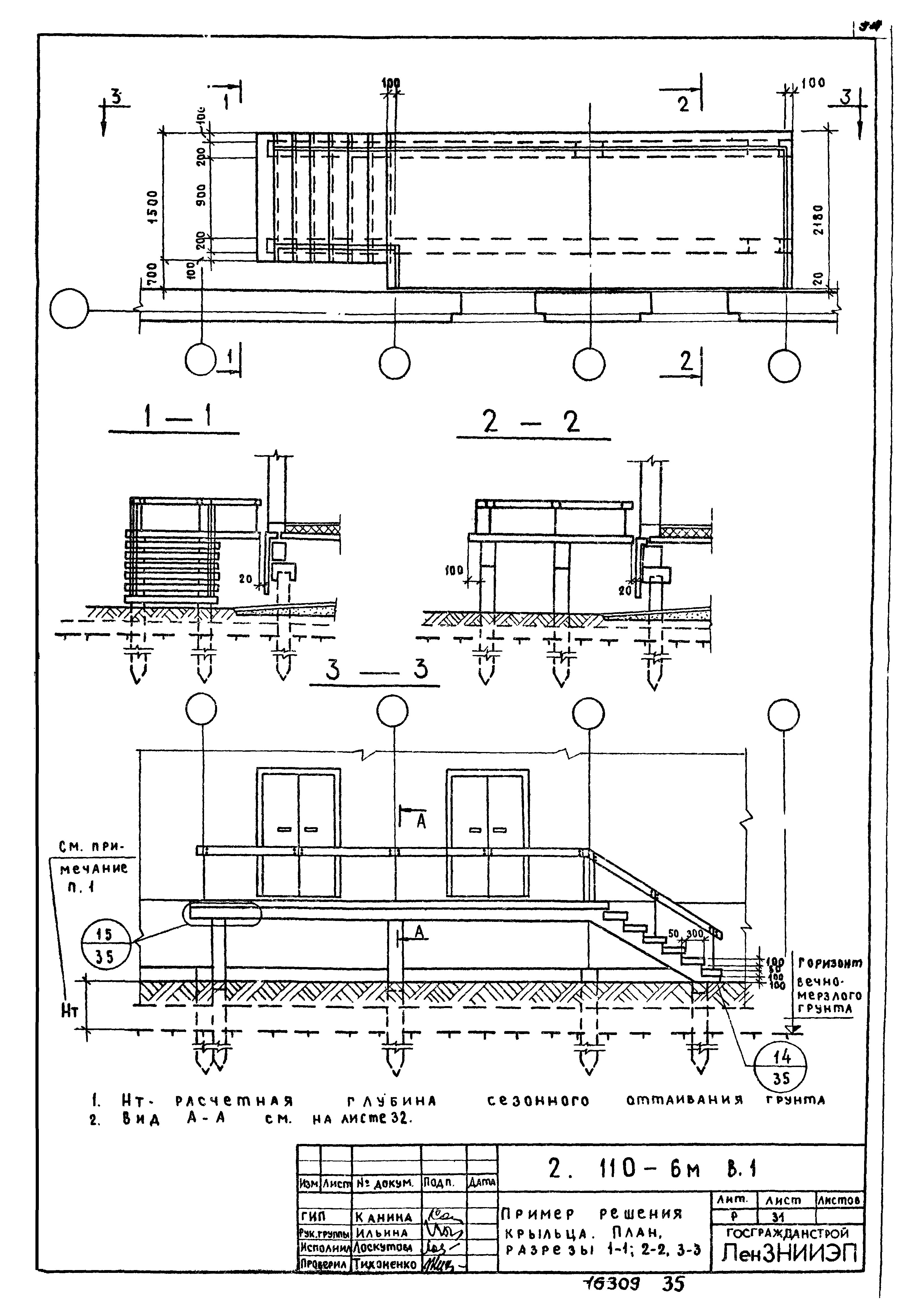 Серия 2.110-6м