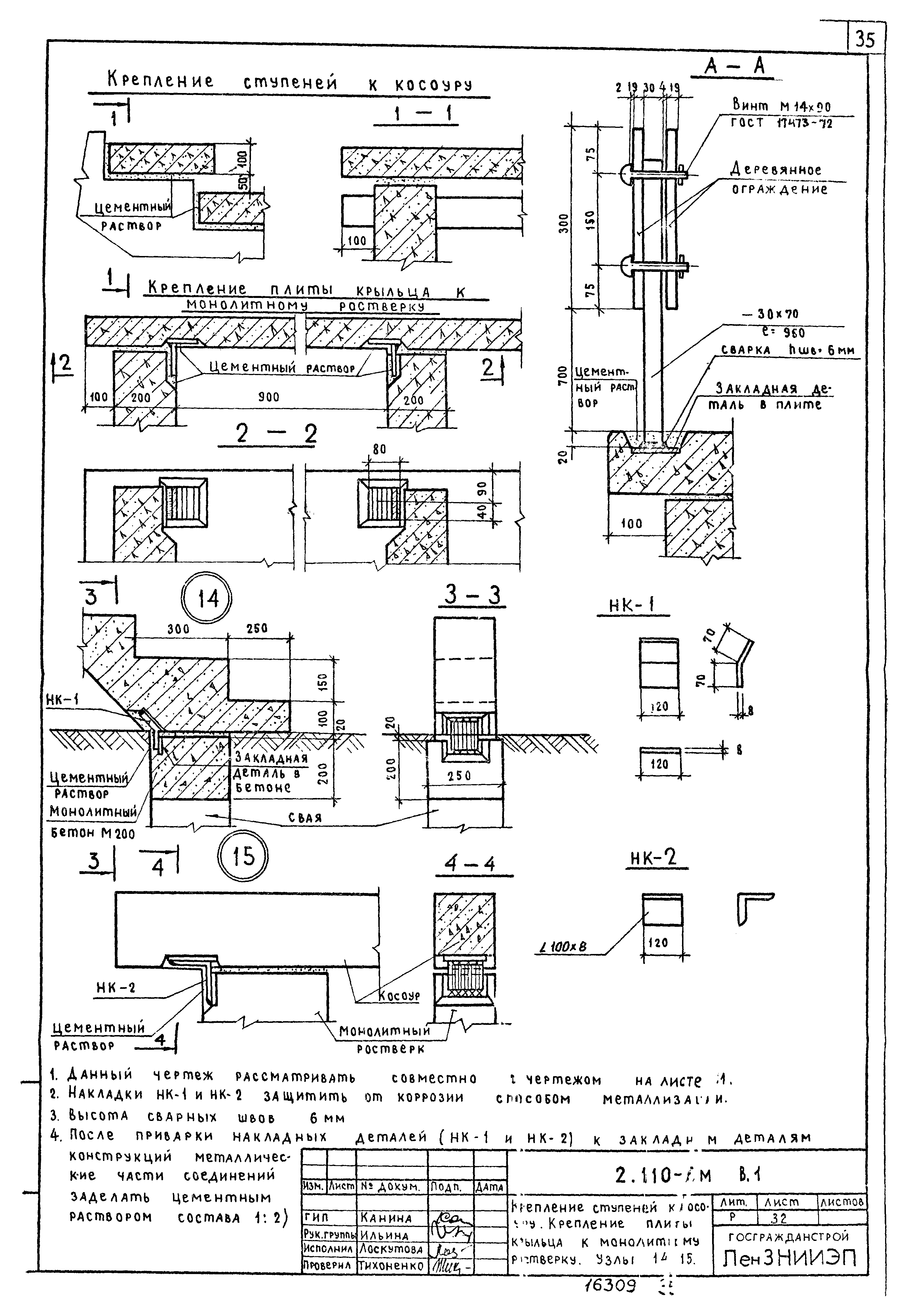 Серия 2.110-6м