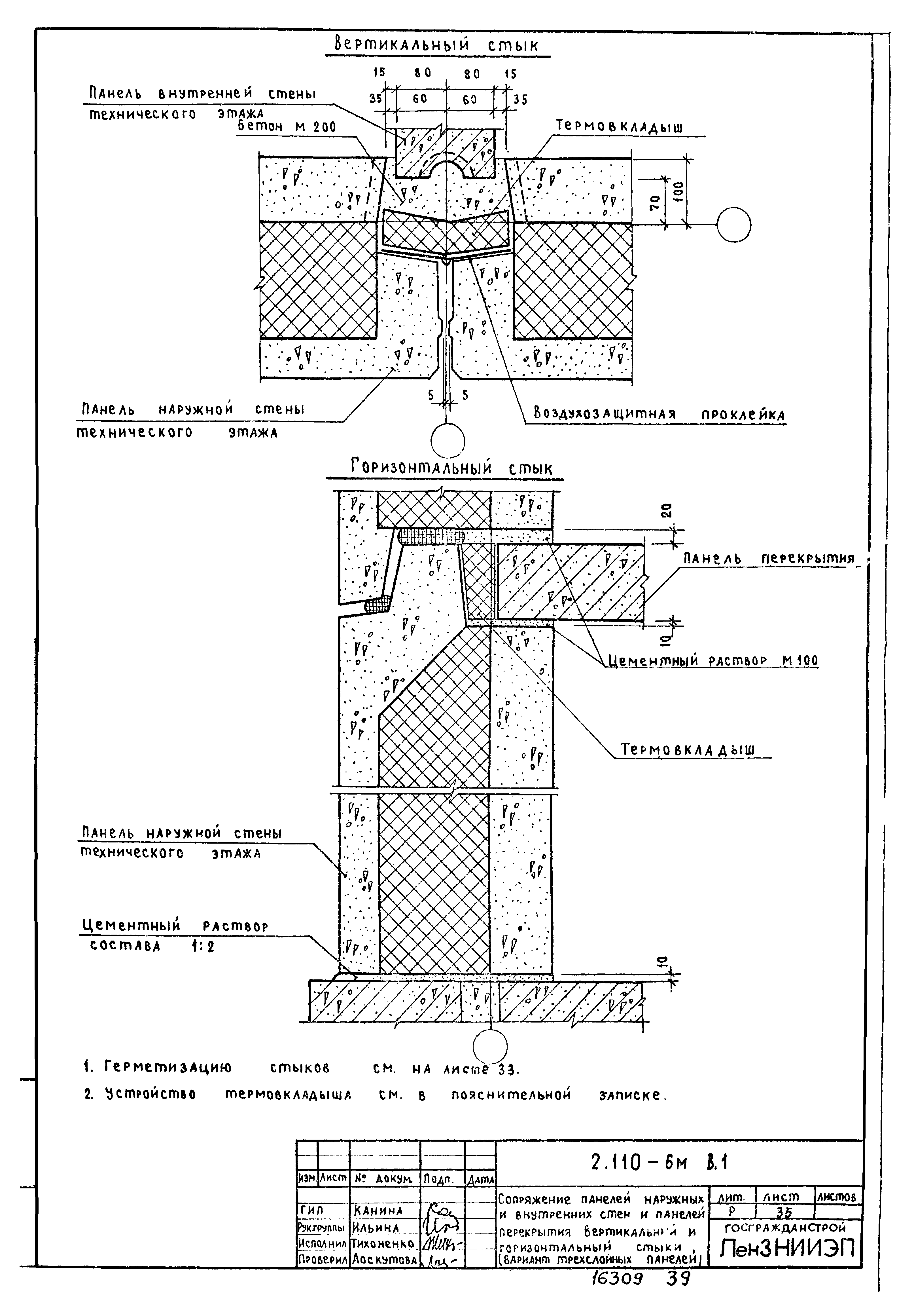 Серия 2.110-6м