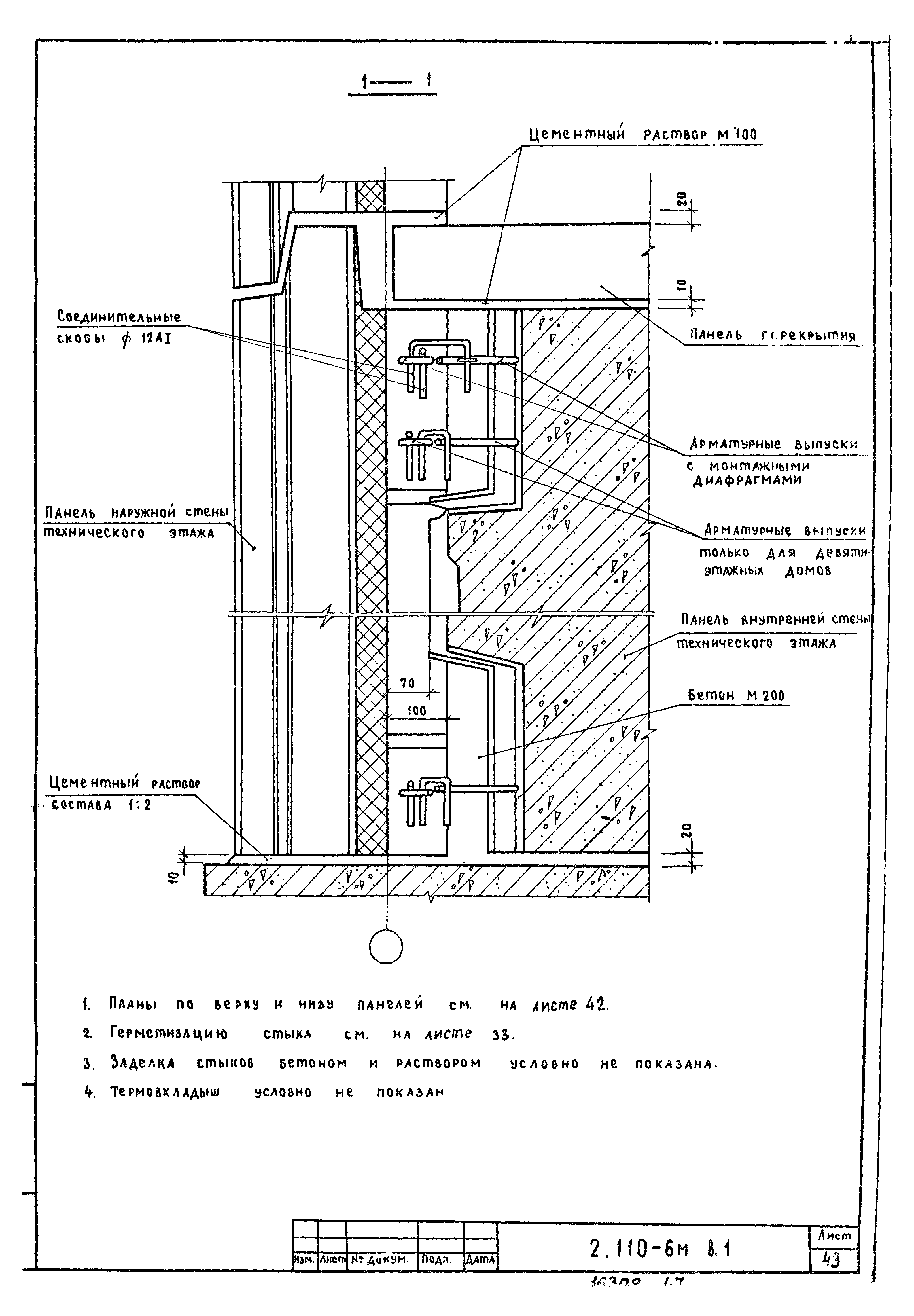 Серия 2.110-6м