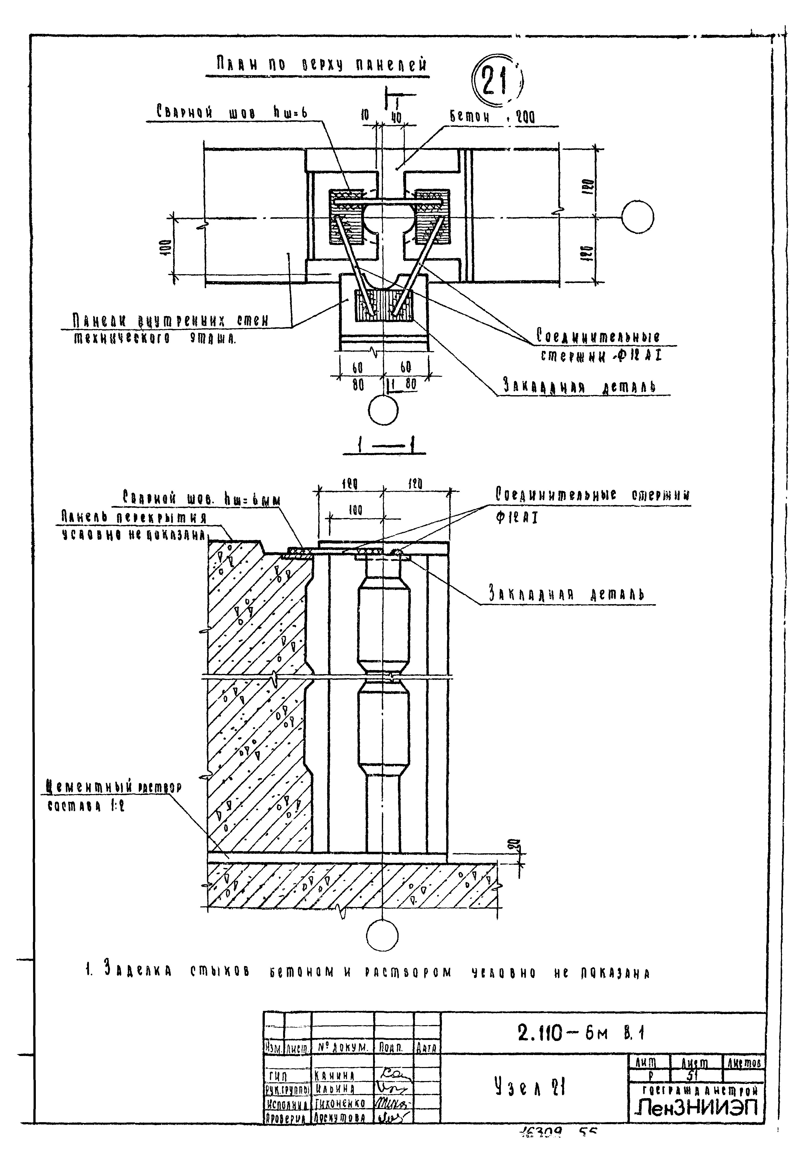 Серия 2.110-6м