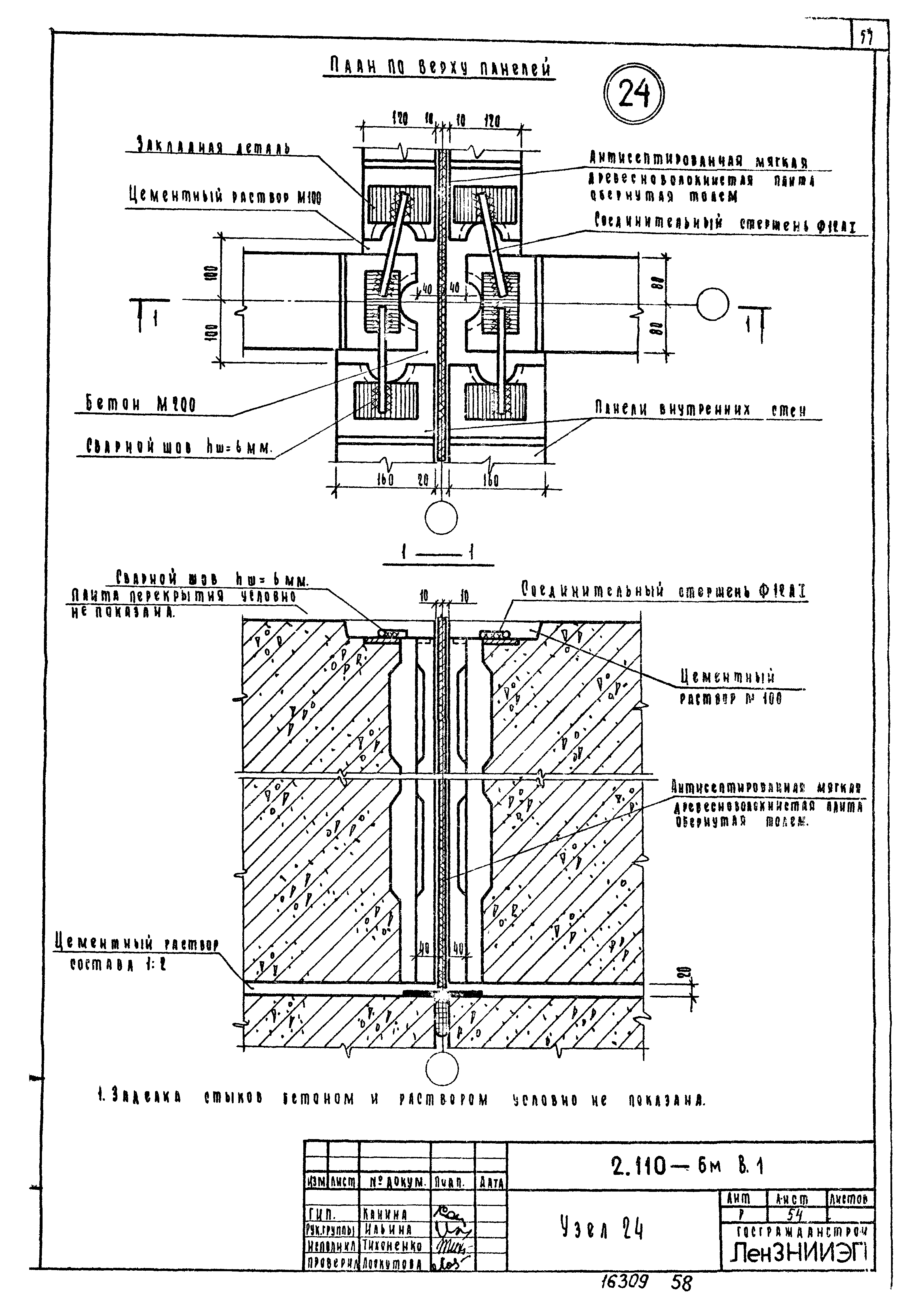 Серия 2.110-6м