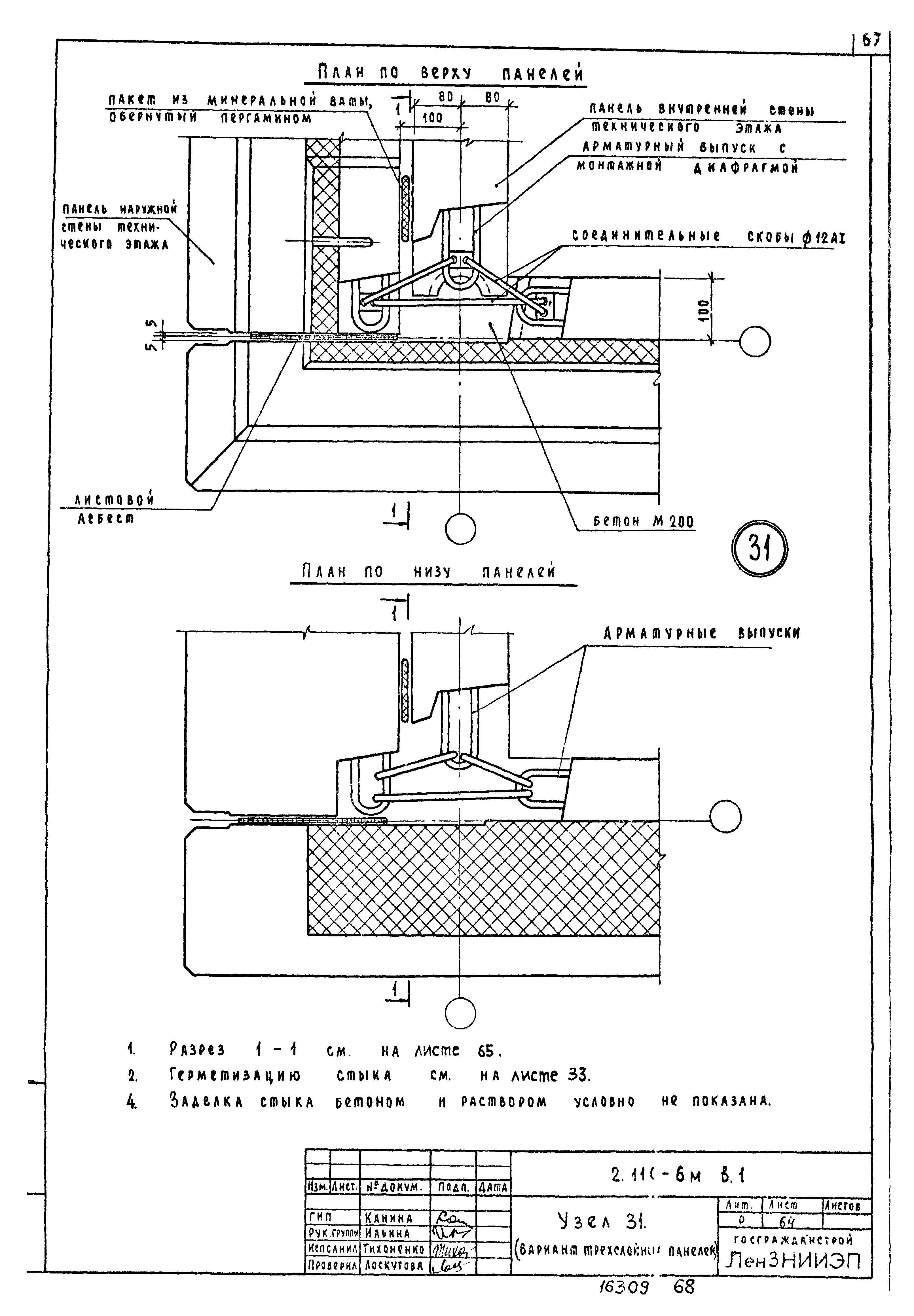 Серия 2.110-6м