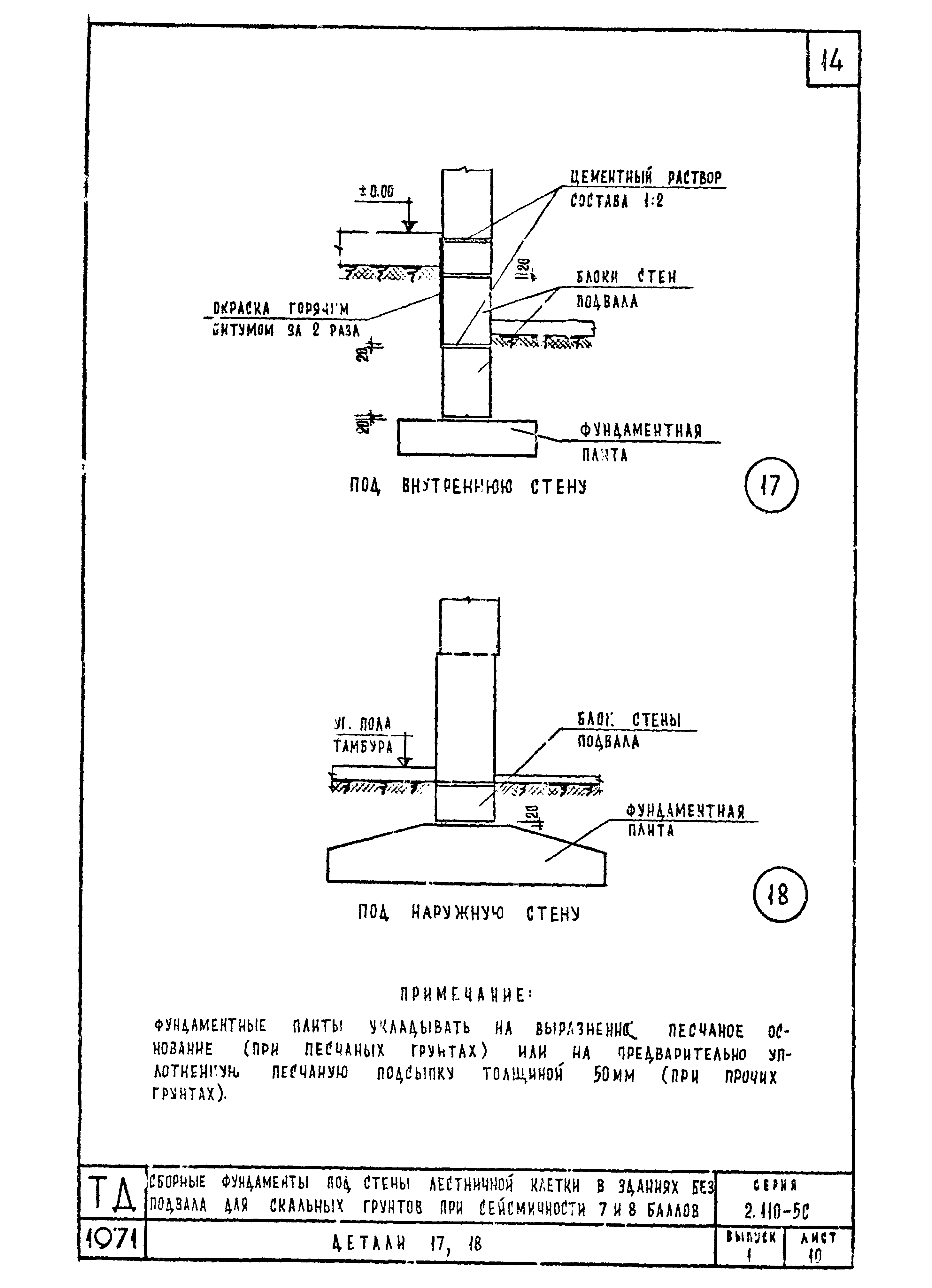 Серия 2.110-5с