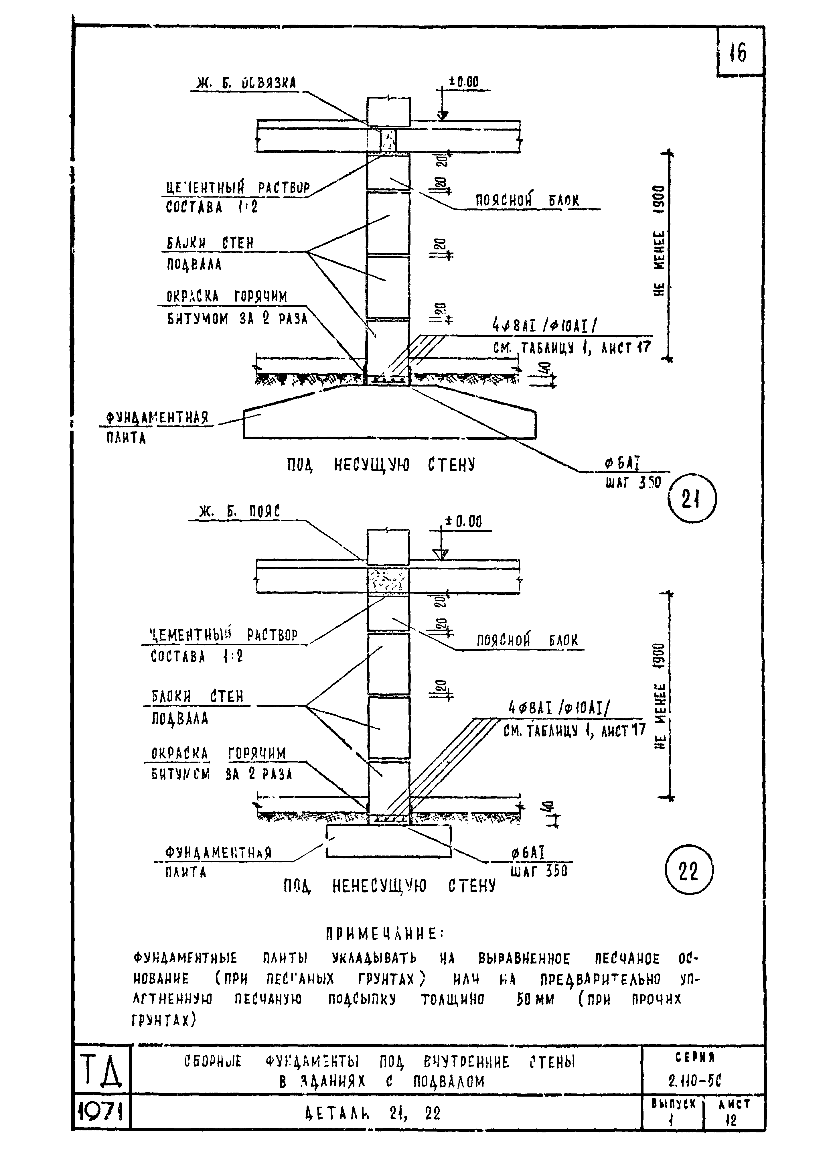 Серия 2.110-5с