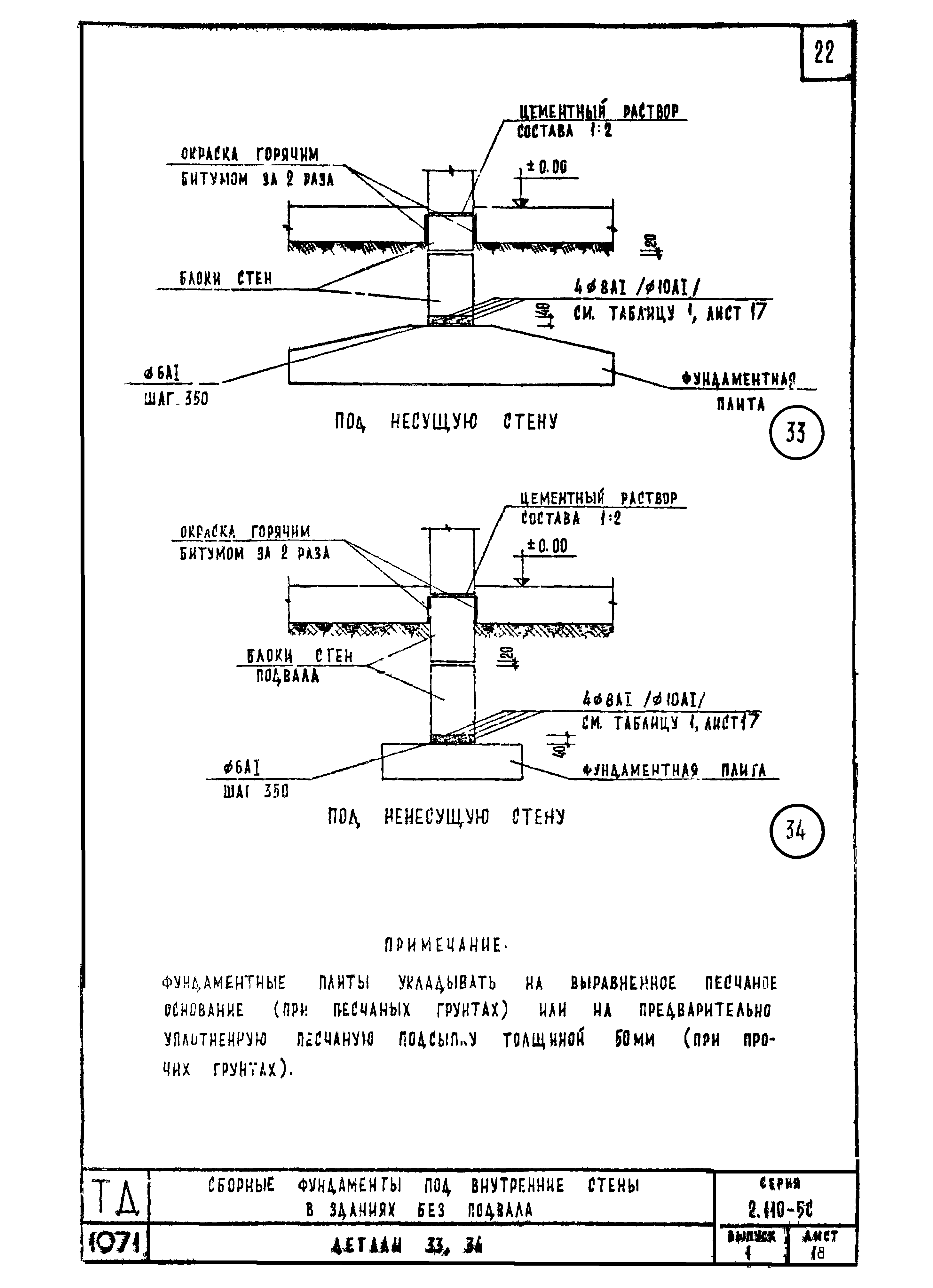 Серия 2.110-5с