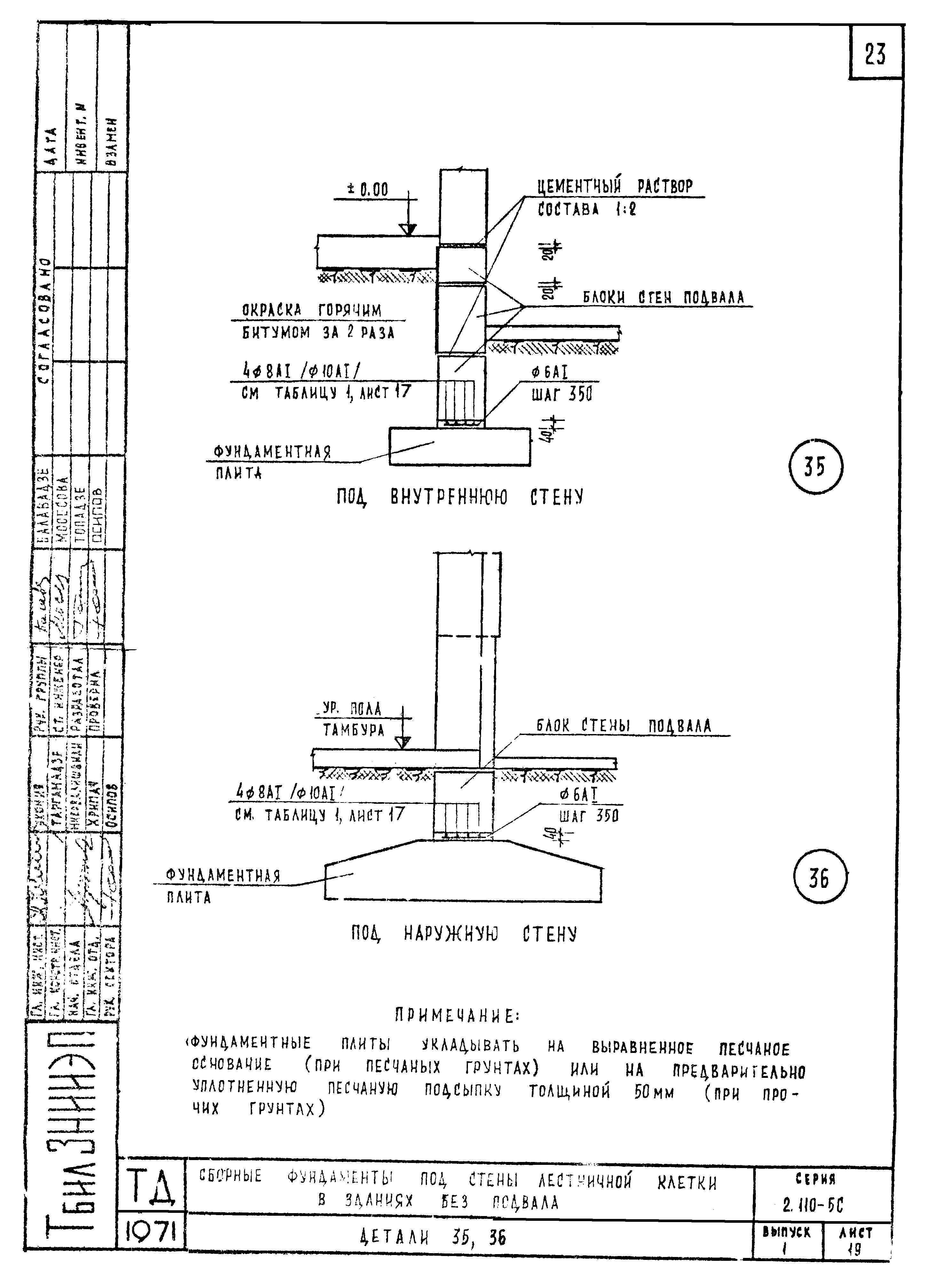 Серия 2.110-5с