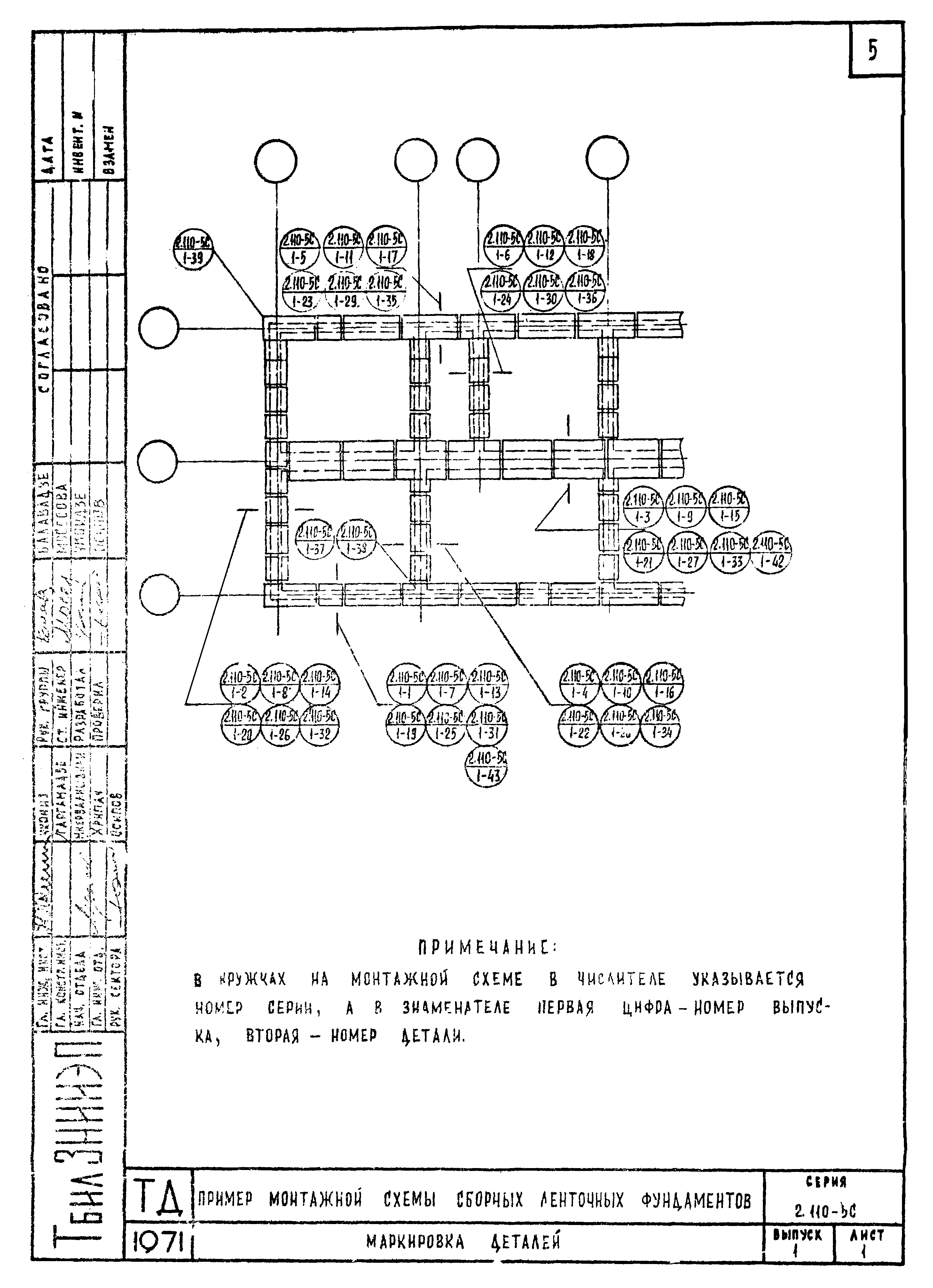 Серия 2.110-5с