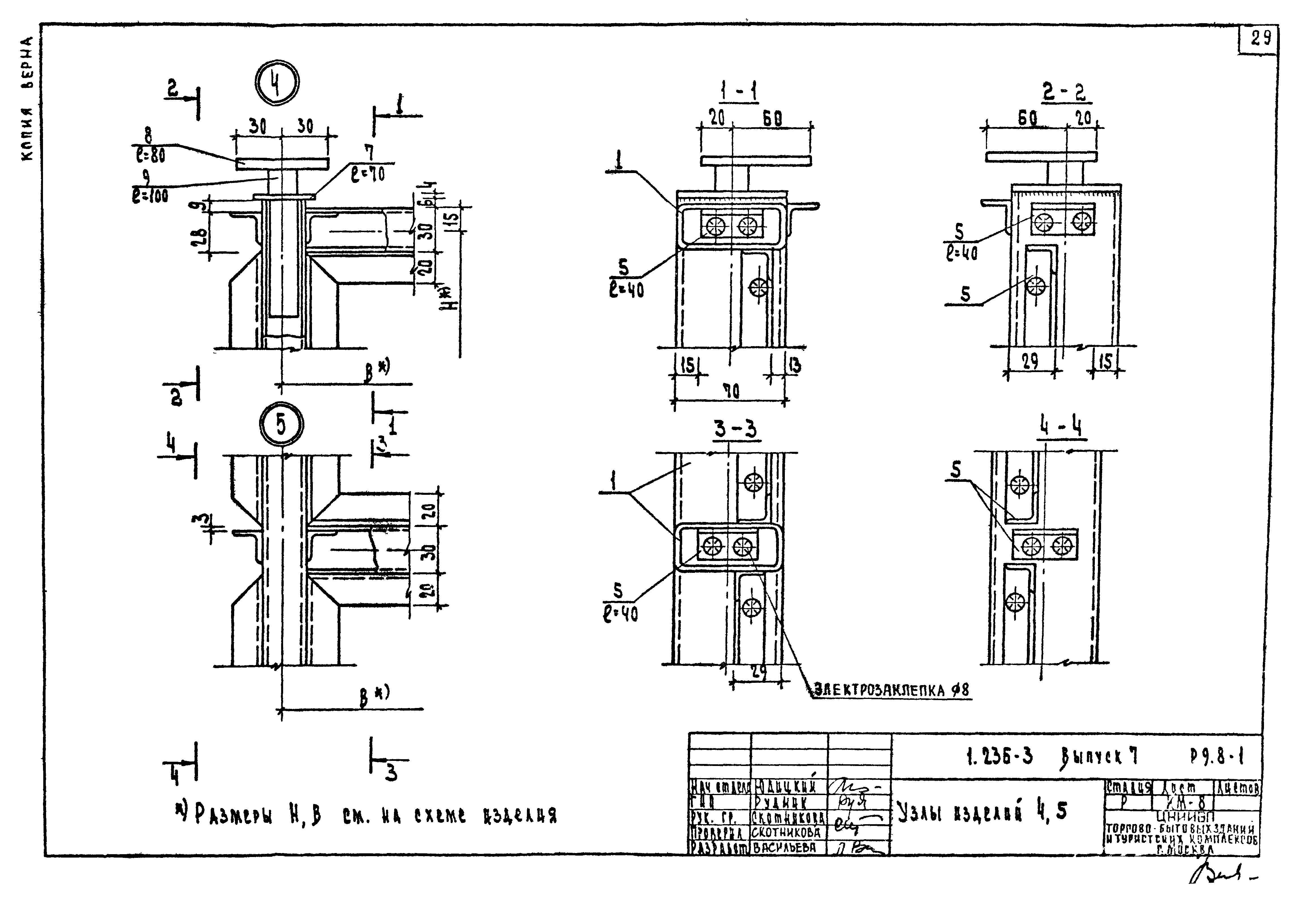 Серия 1.236-3